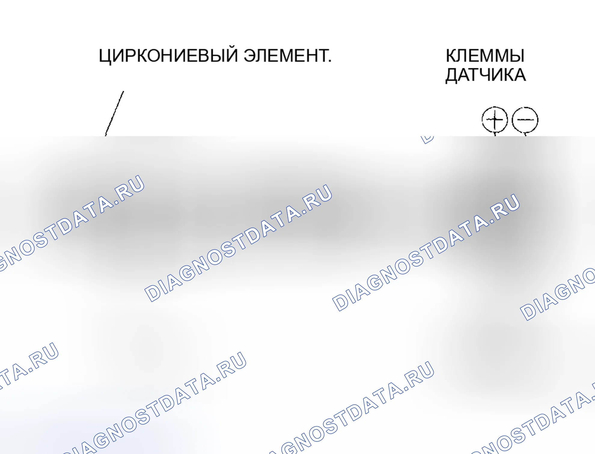 Рис. 37: Первичный датчик нагретого кислорода (первичный подогреваемый кислородный датчик). Honda Pilot I