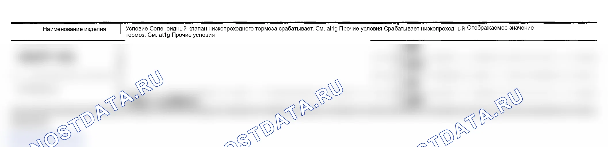Рис. 42: Референтное значение CONSULT-II. Infiniti FX35 I