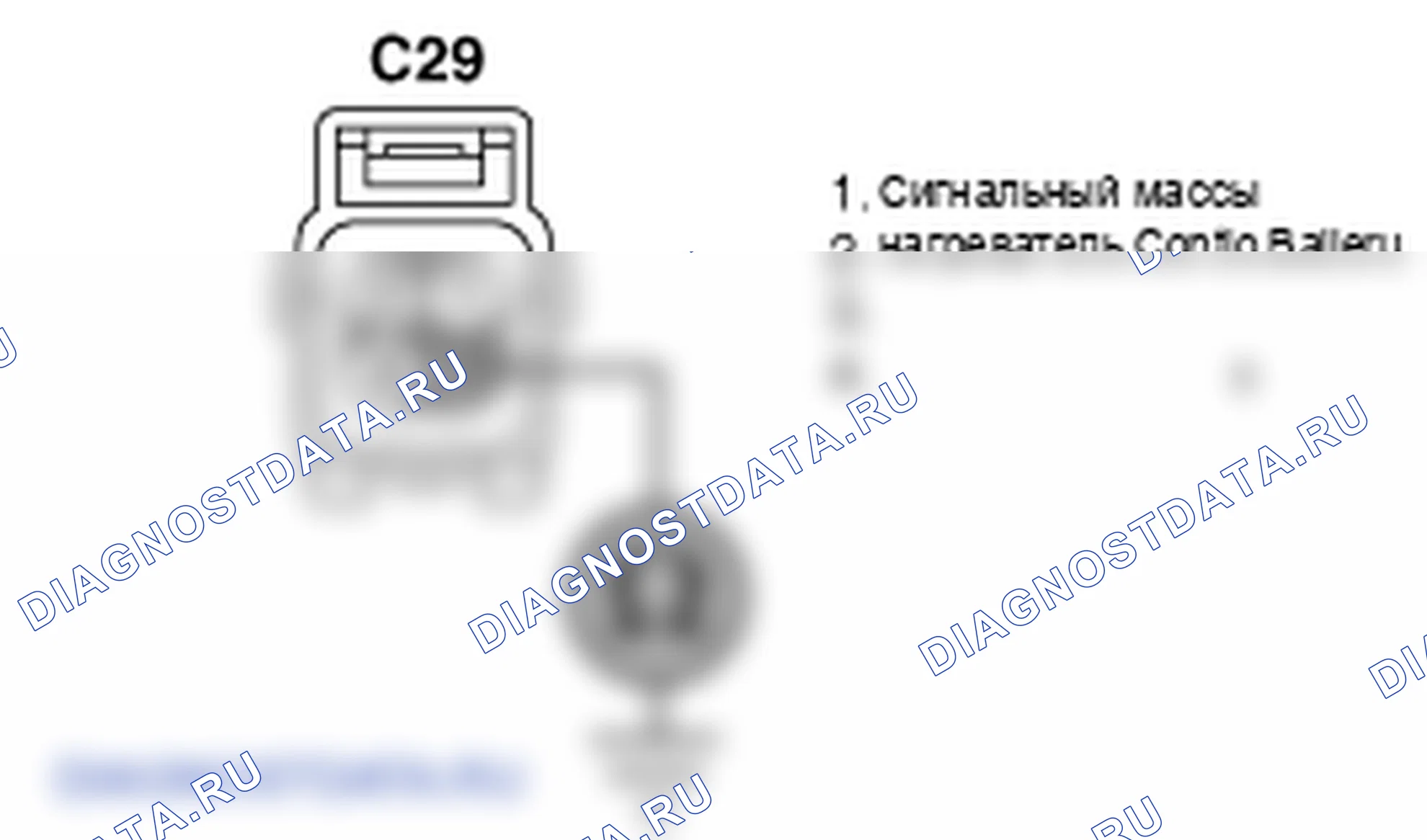 Контроль проводов — P0030. Kia Sportage KM