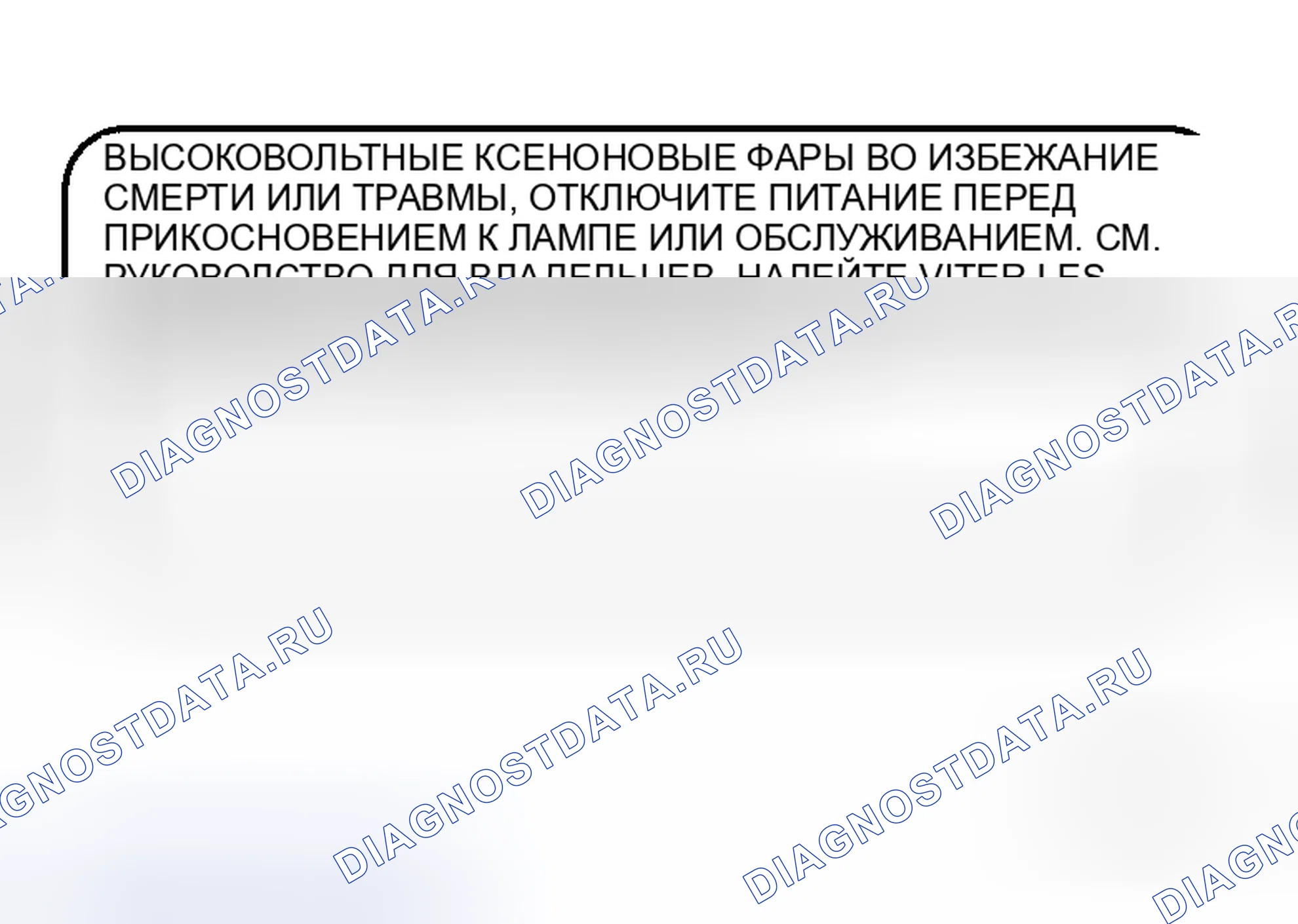 Рис. 84: Общие меры предосторожности при проведении сервисных операций. Honda Prelude I