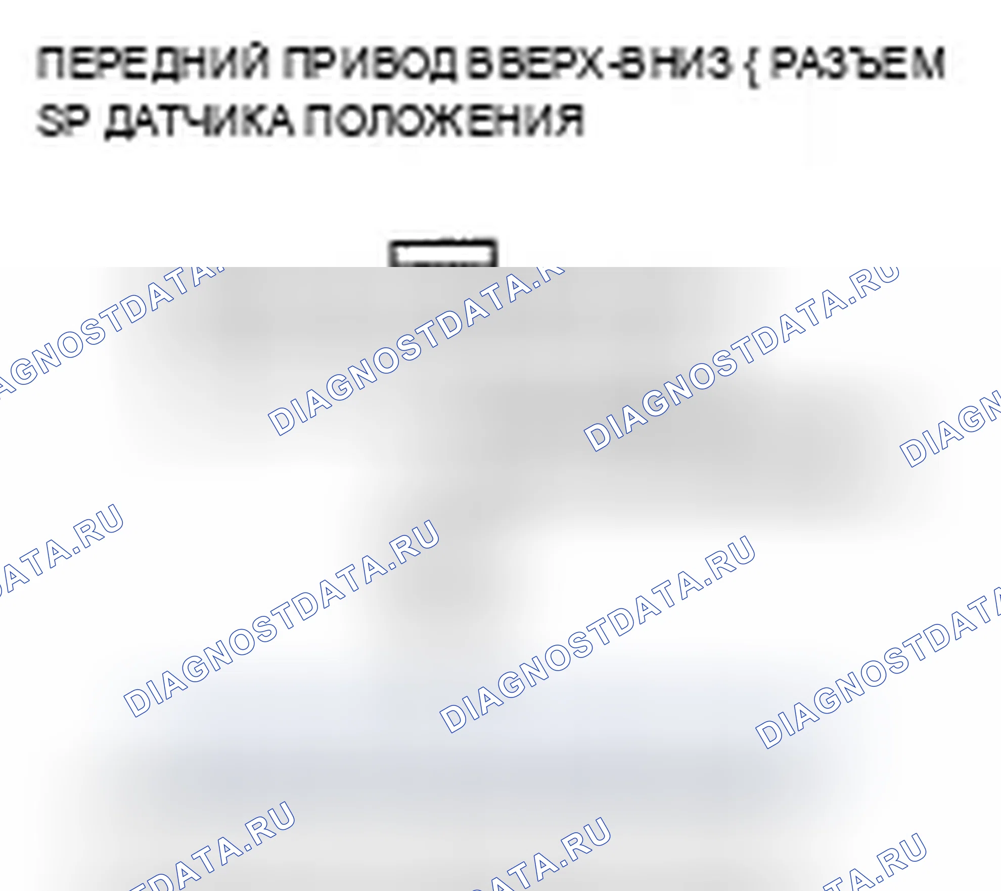 Рис. 44. Acura TSX I