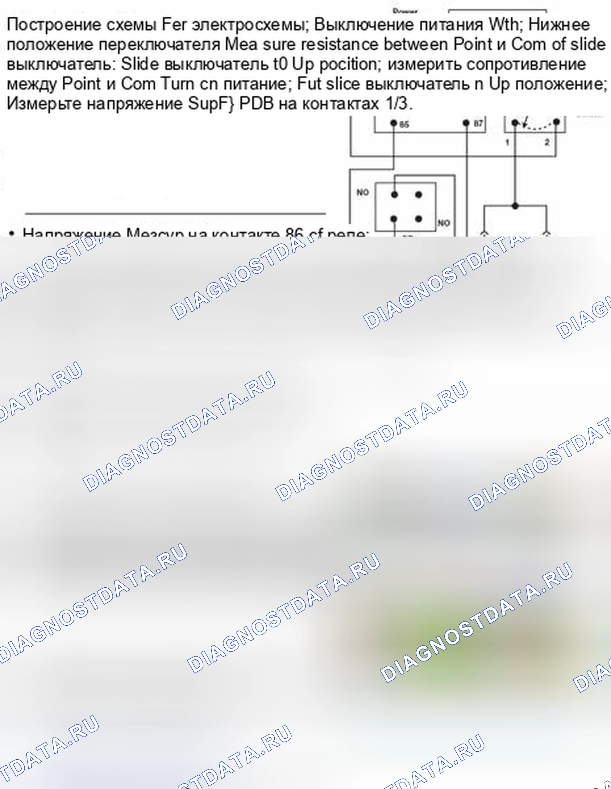 Рис. 280: Цепь 4. MINI Cooper S I