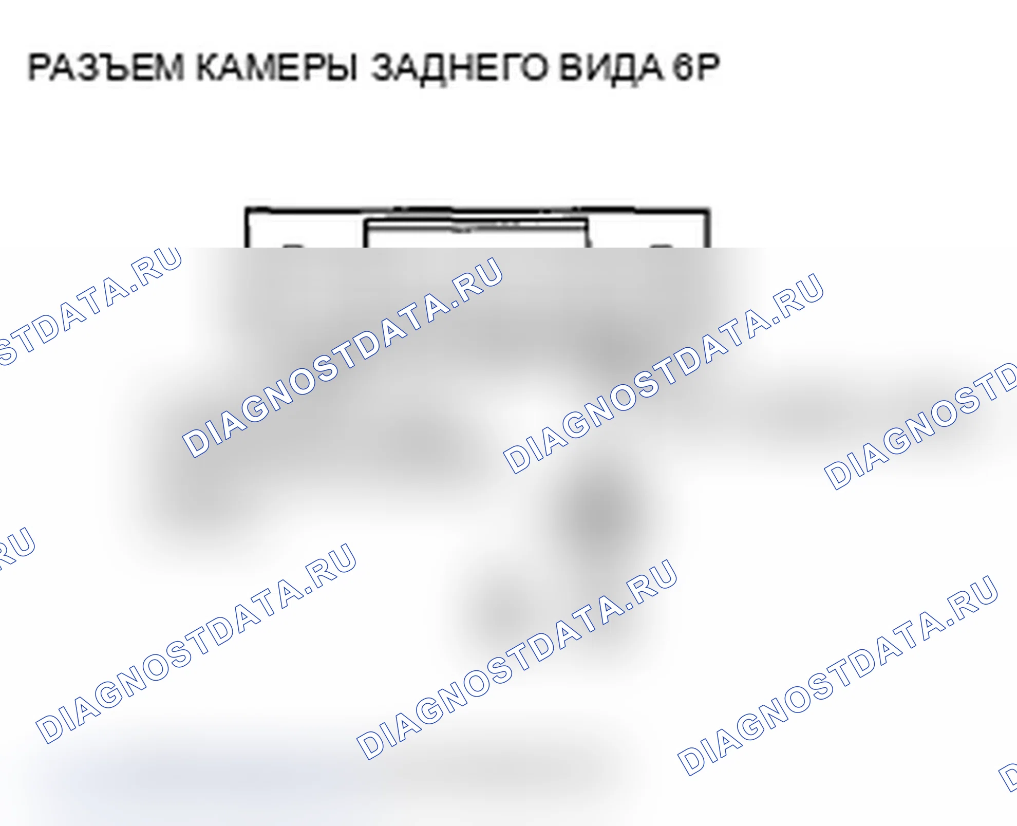 Рис. 519: Изображение с камеры заднего вида не изменяется. Acura MDX II рестайлинг