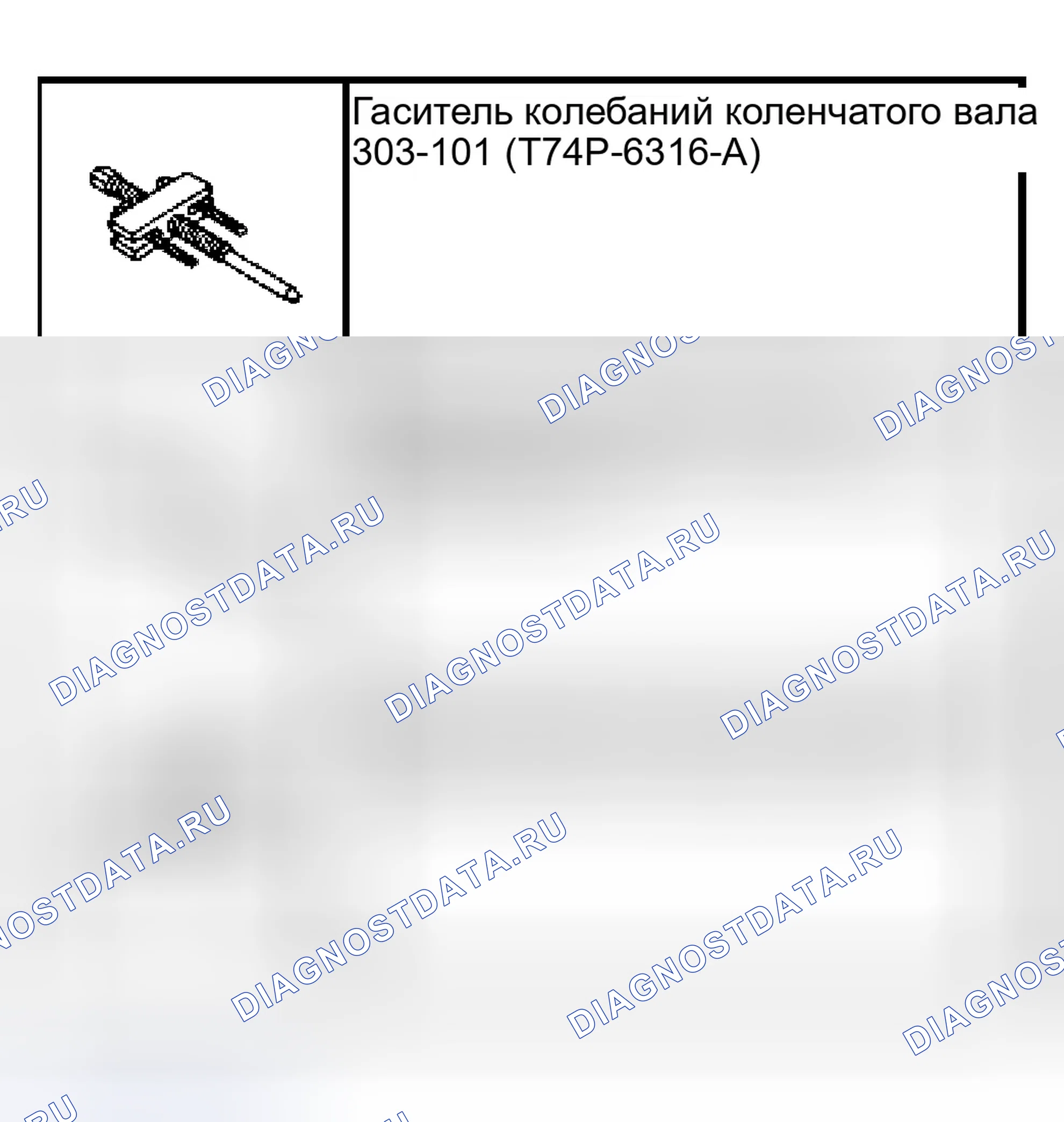 Рис. 837: Специальный инструмент (ы). Ford Ranger I
