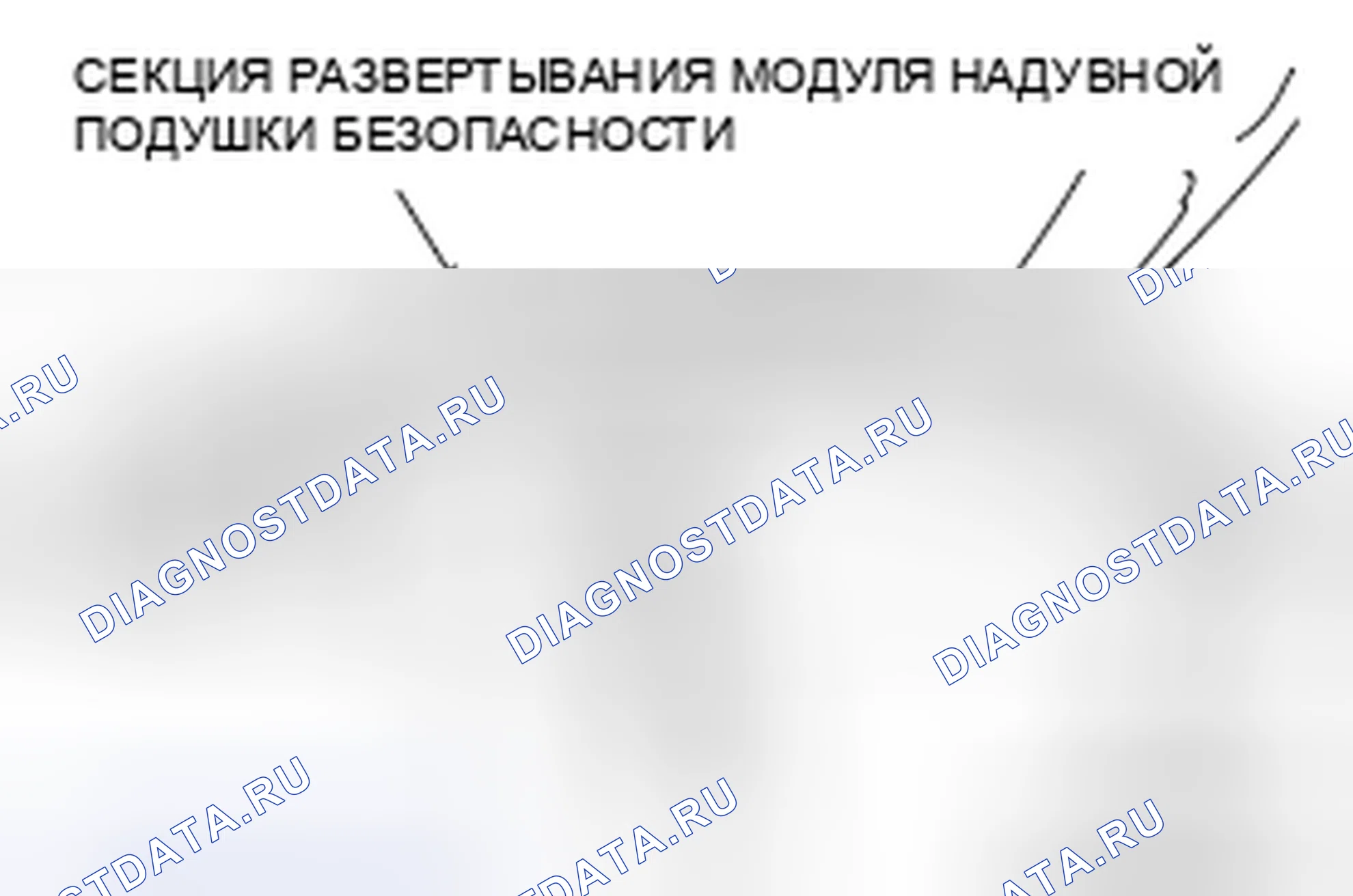 Рис. 196: МОДУЛЬ ВОЗДУШНОГО ЗАНАВЕСА. Mitsubishi Galant IX рестайлинг