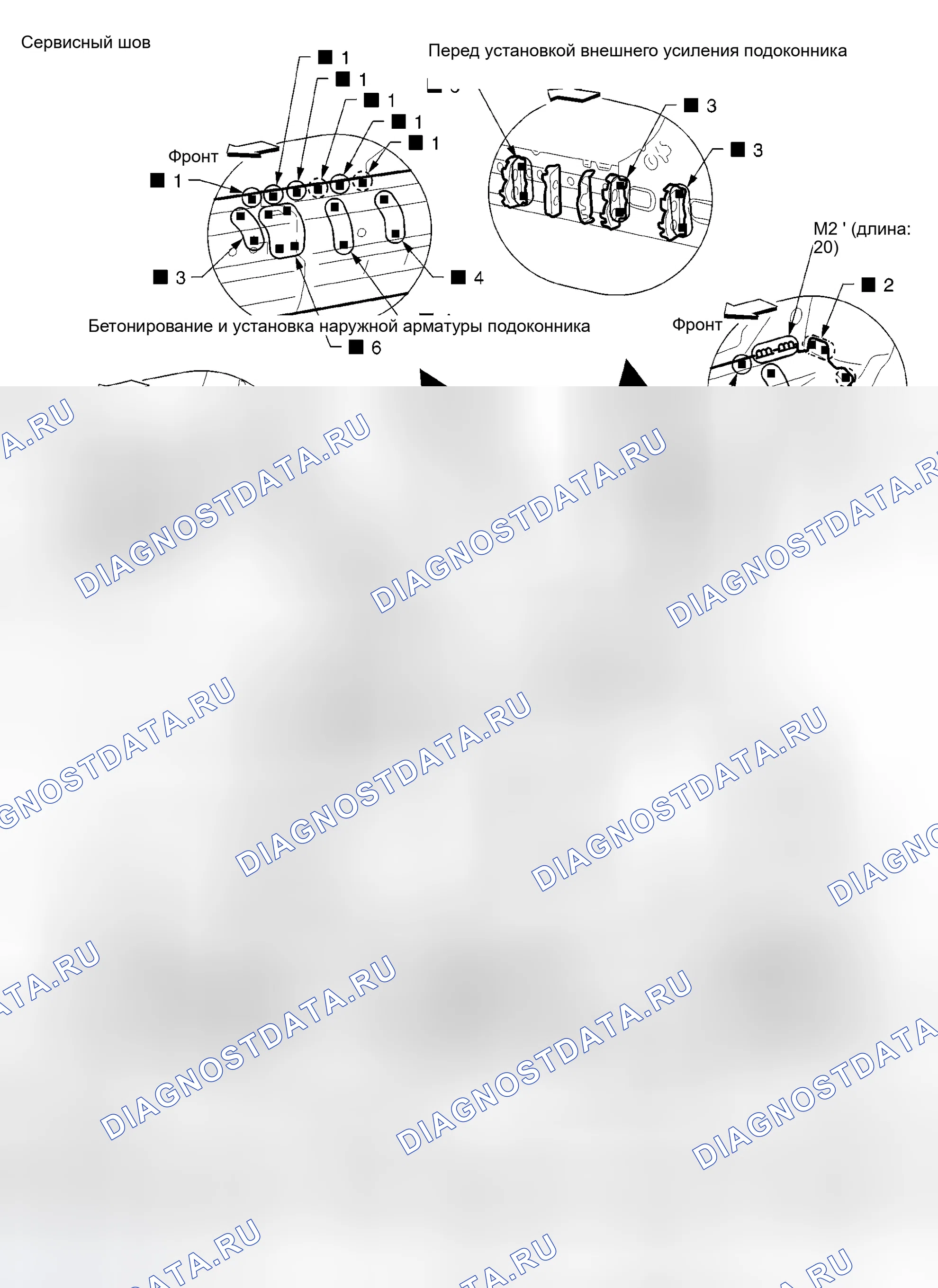 Рис. 55: ВНЕШНИЙ ПОДОКОННИК (РОДСТЕР). Honda Logo I
