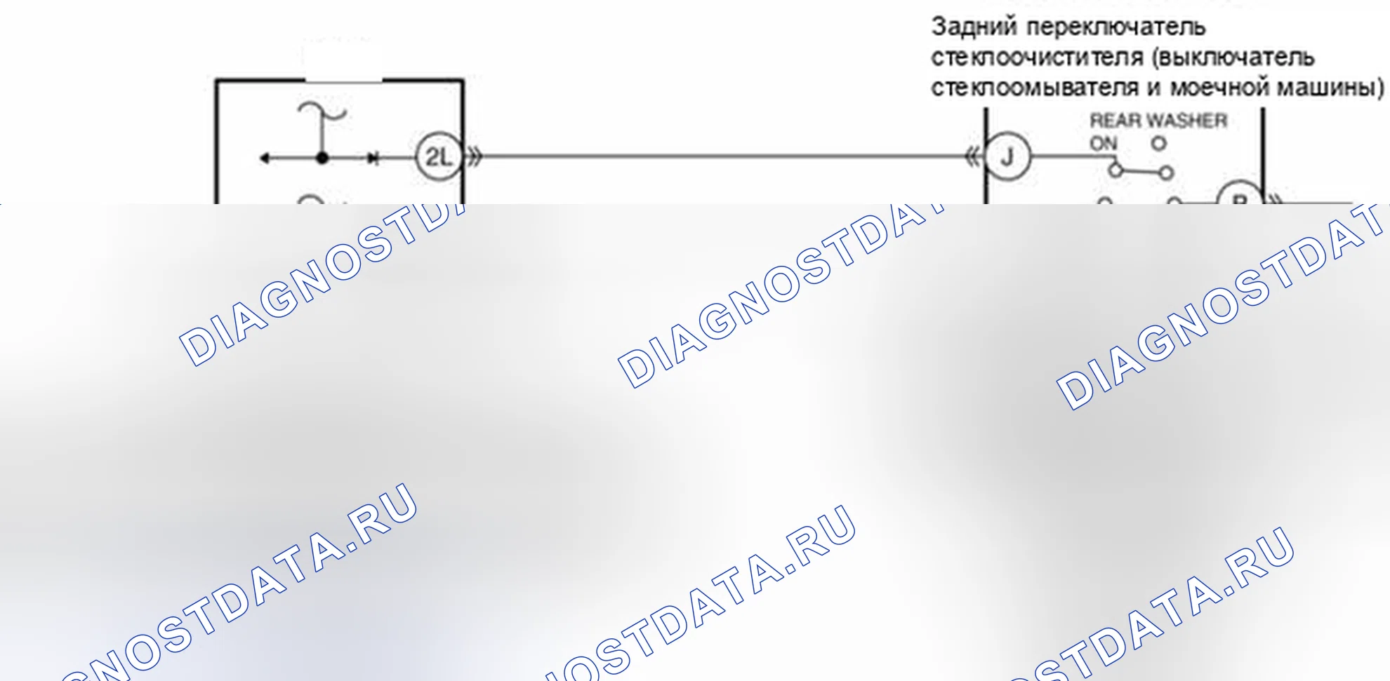 Рис. 54: расшифровка кода ошибки B11DC:11 [Неисправность цепи заднего переключателя стеклоочистителя]. Mazda 3 BL рестайлинг