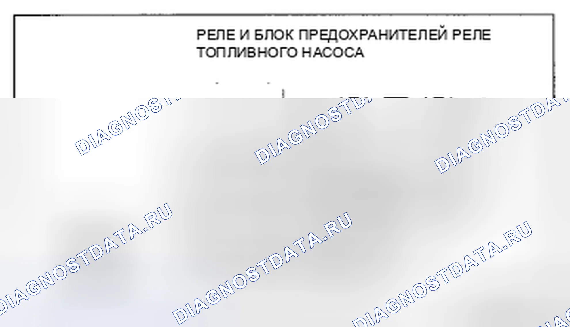 Рис. 39: Техника безопасности при эксплуатации топливопроводов. Honda CR-V IV рестайлинг