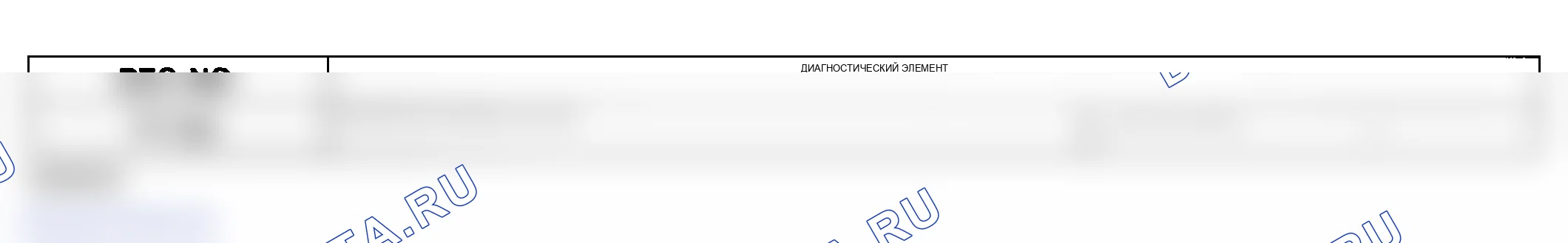 Рис. 154: расшифровка кода ошибки P1709: KICK DOWN SERVO выключатель. Hyundai Accent II рестайлинг
