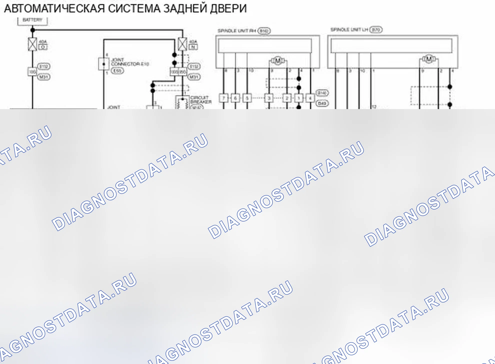 Рис. 129: электросхема. Infiniti QX60 I