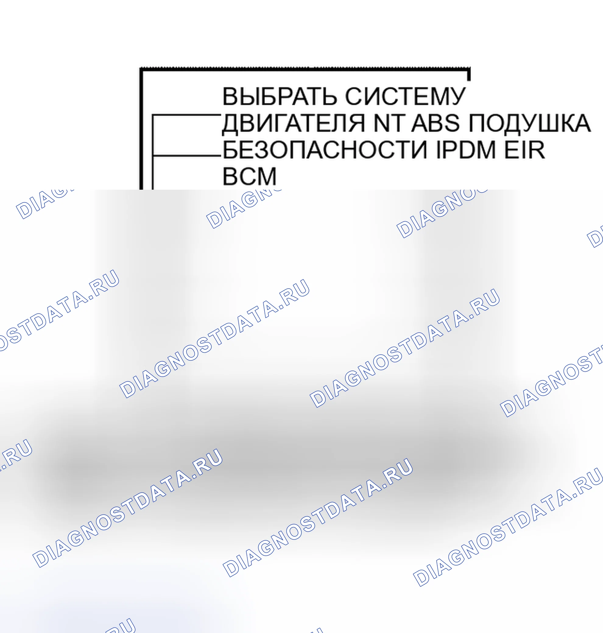 Рис. 69. Nissan Altima L31 рестайлинг