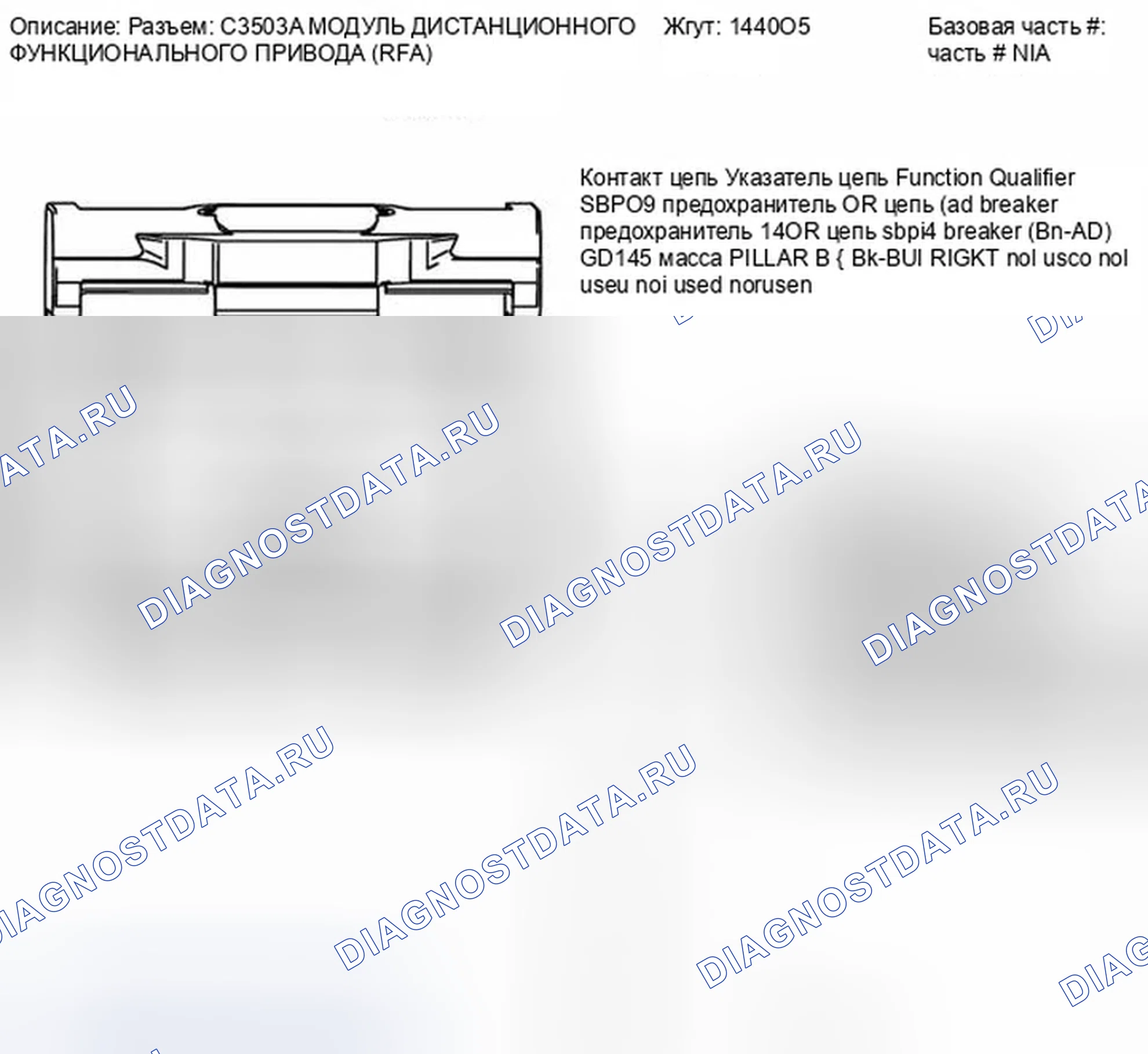 Рис. 251. Ford Fiesta Mk6