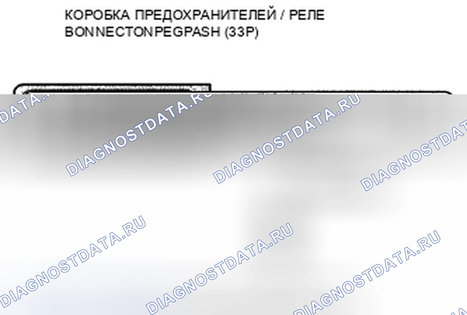 Рис. 626. Honda Crosstour I