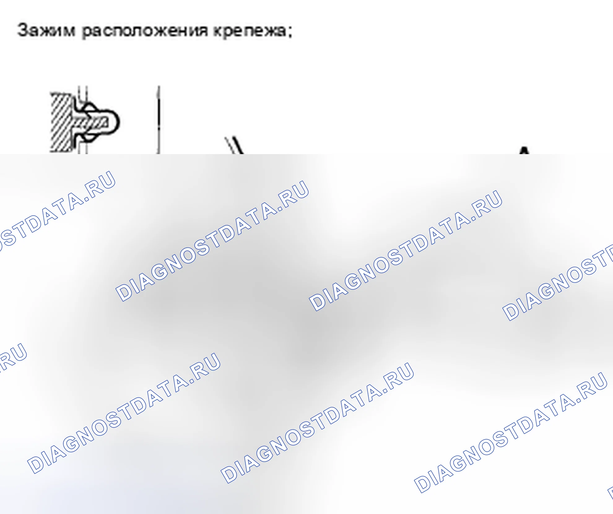 Рис. 333. Honda Accord VIII