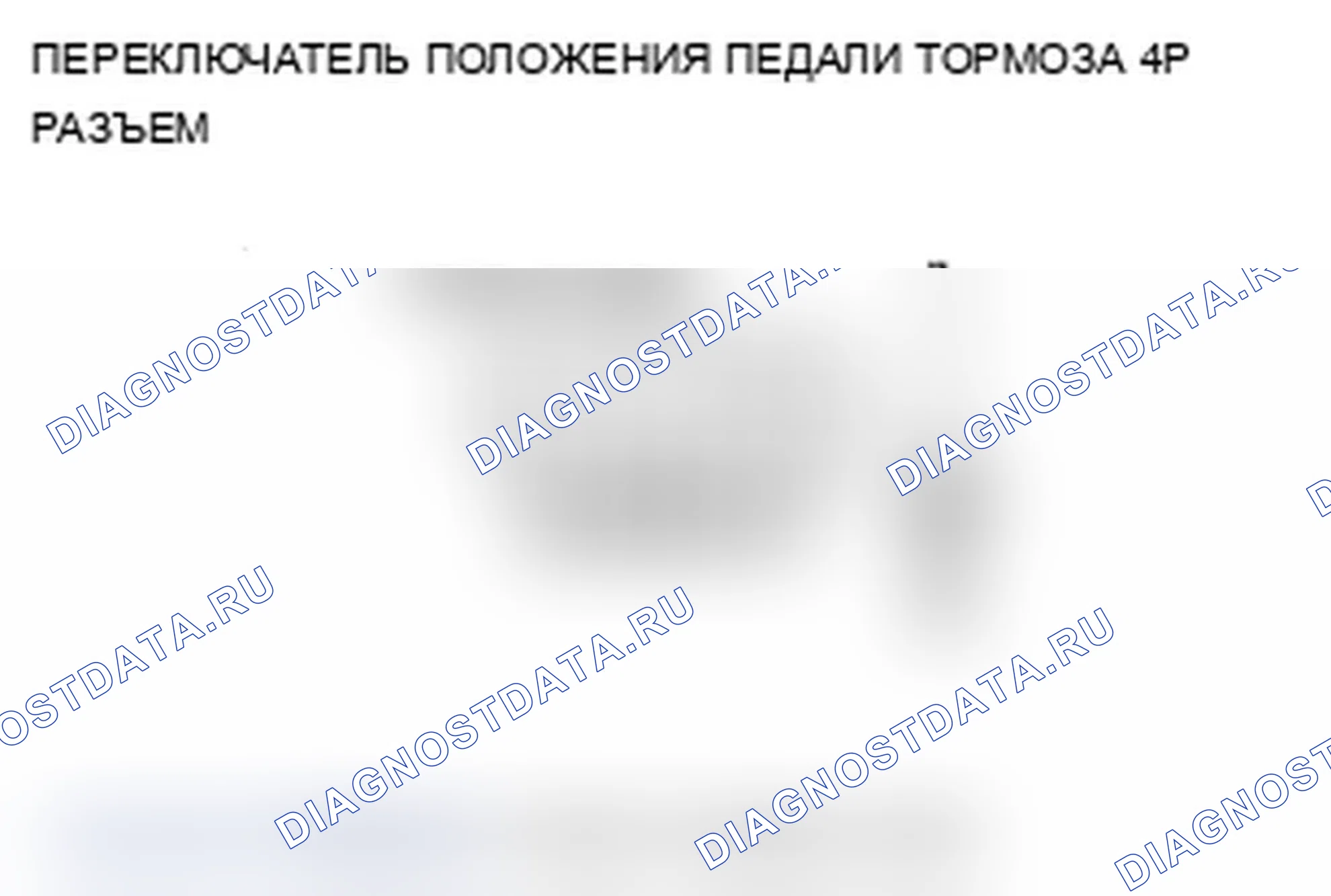 Рис. 19: расшифровка кода ошибки 30: Неисправность цепи реле адаптивного круиз-контроля (ACC). Acura RL II рестайлинг