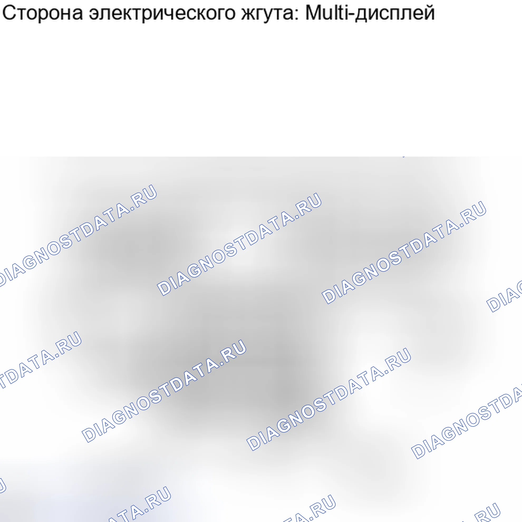 Рис. 45: ПРОЦЕДУРА. Haval H6S I