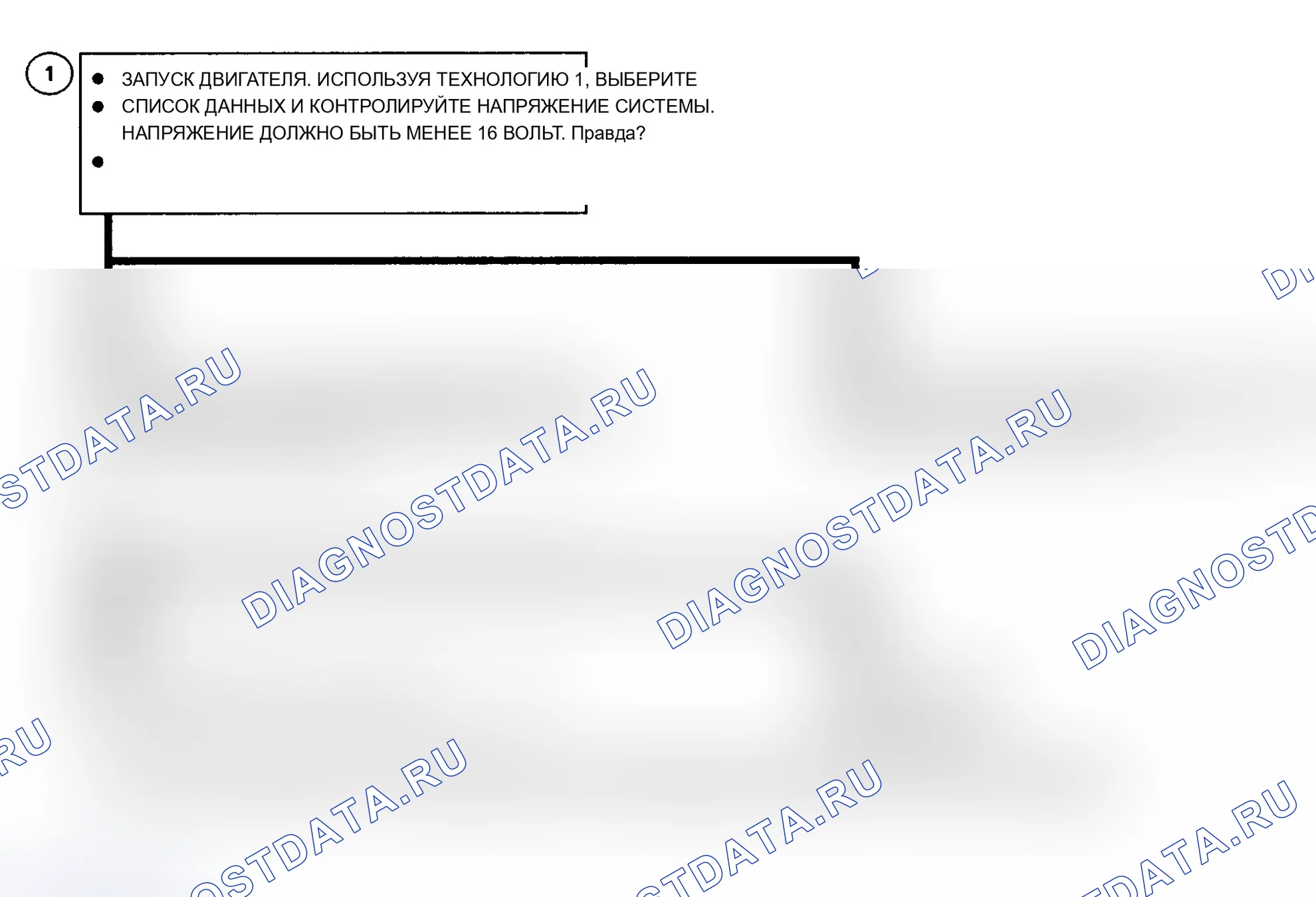 Рис. 46: A037 кода, блок-схема, низкое напряжение системы. Chevrolet Lumina APV I