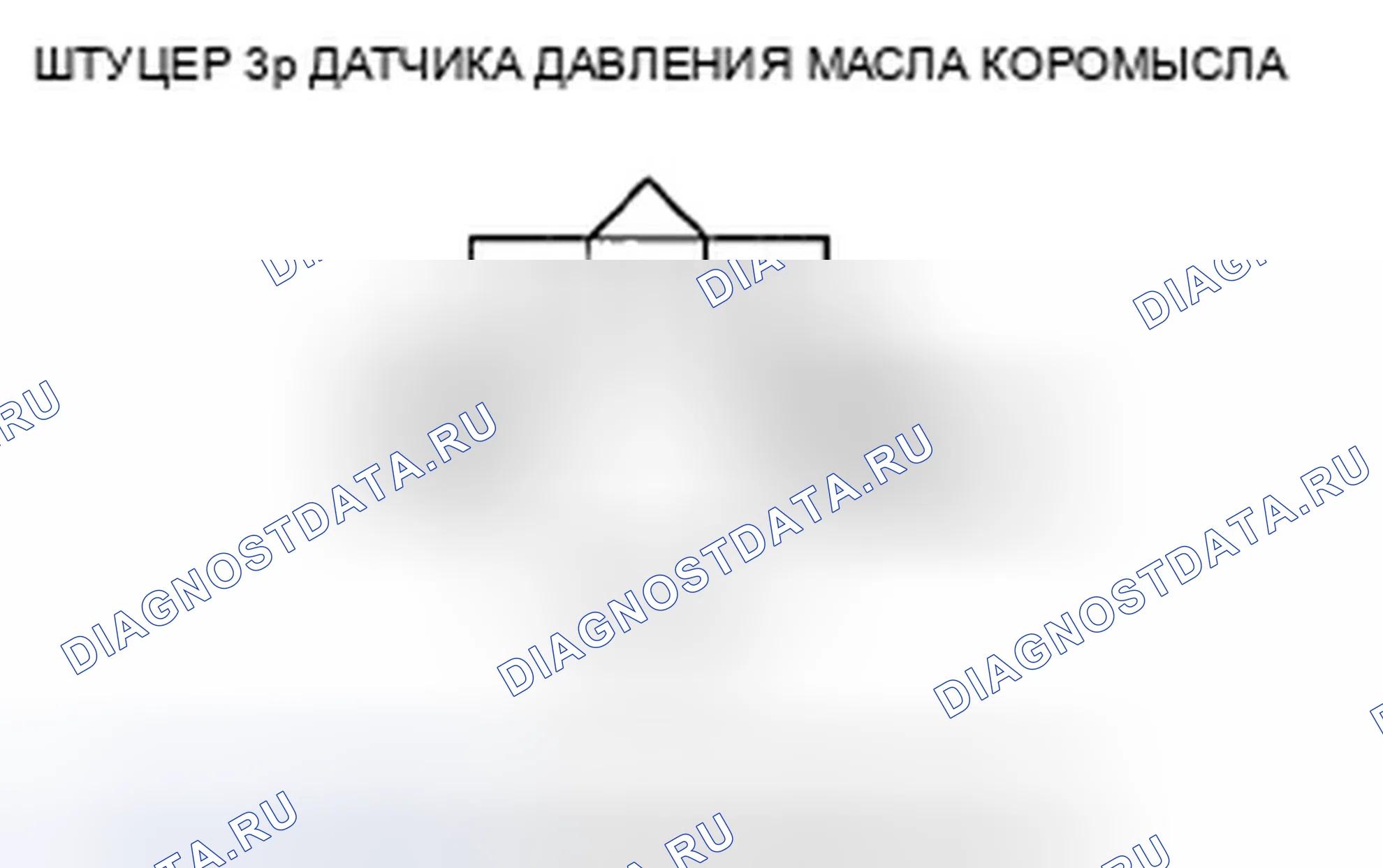 Рис. 102: расшифровка кода ошибки P0522: Низкое напряжение цепи датчика давления масла коромысла (двигатель J35A7 (модель ' 07)). Honda Odyssey IV