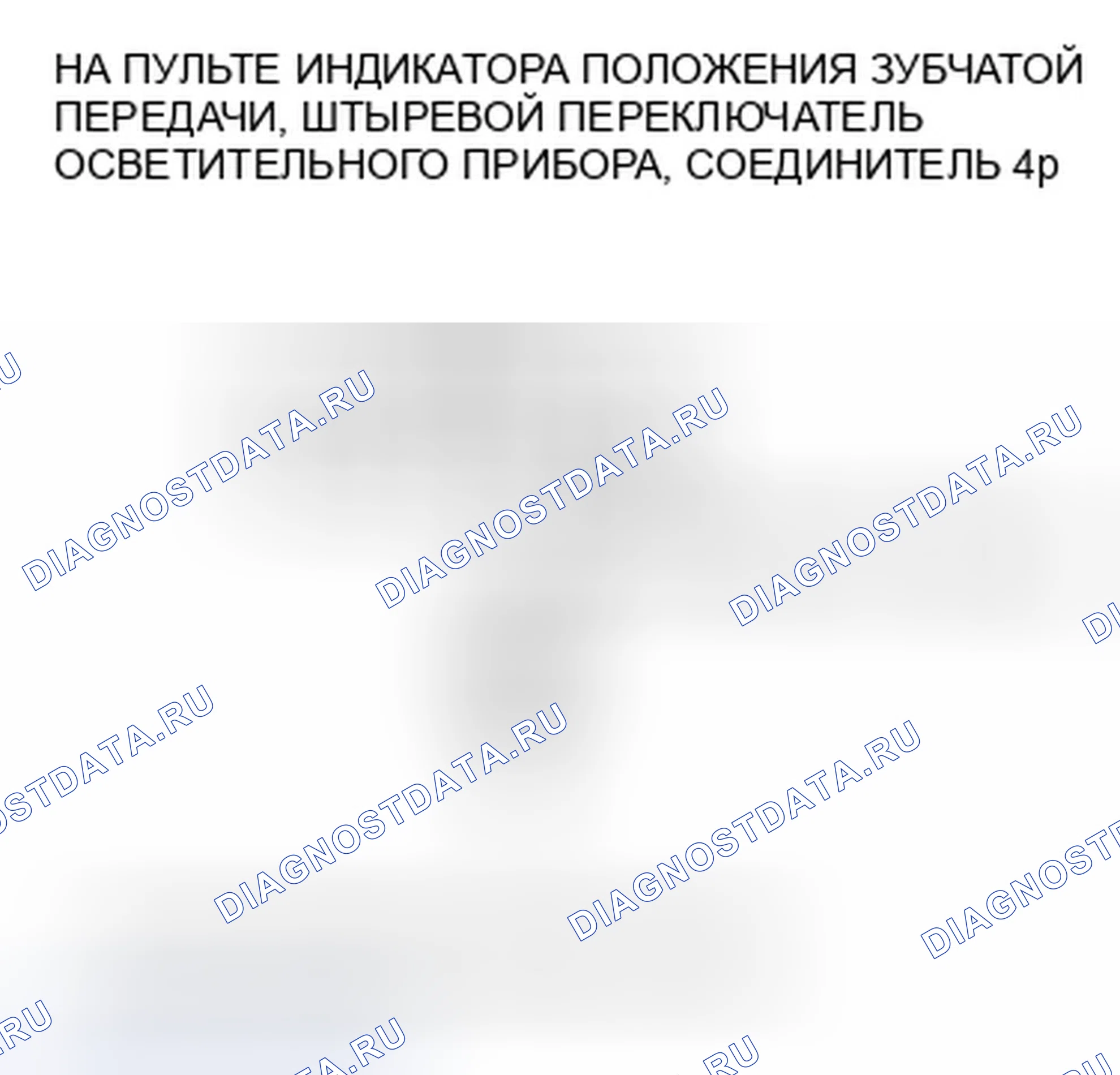 Рис. 9. Honda Civic VIII