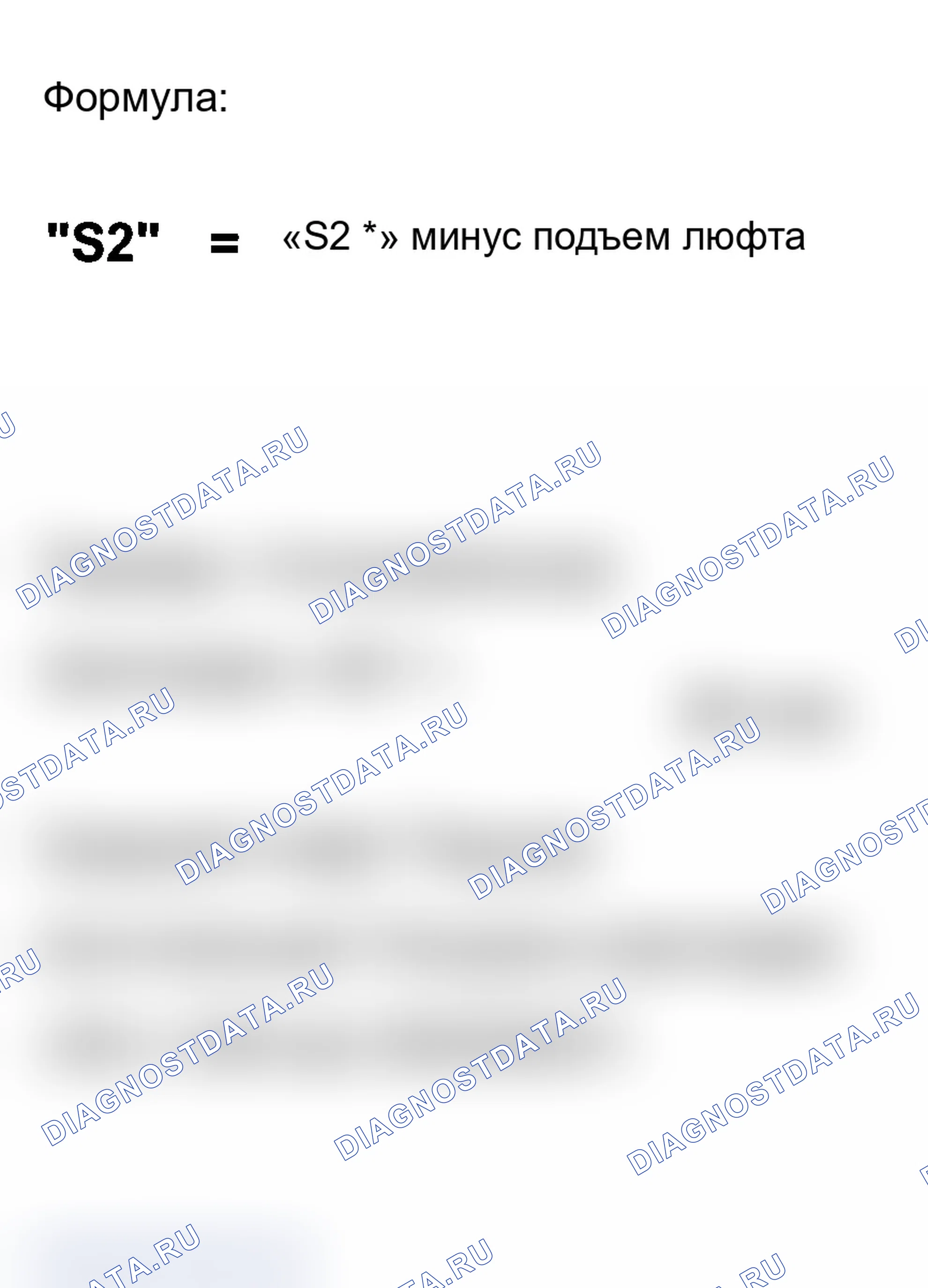 Рис. 286: Определение толщины прокладки «S2»(люфт зубчатого венца). Audi A6 C5
