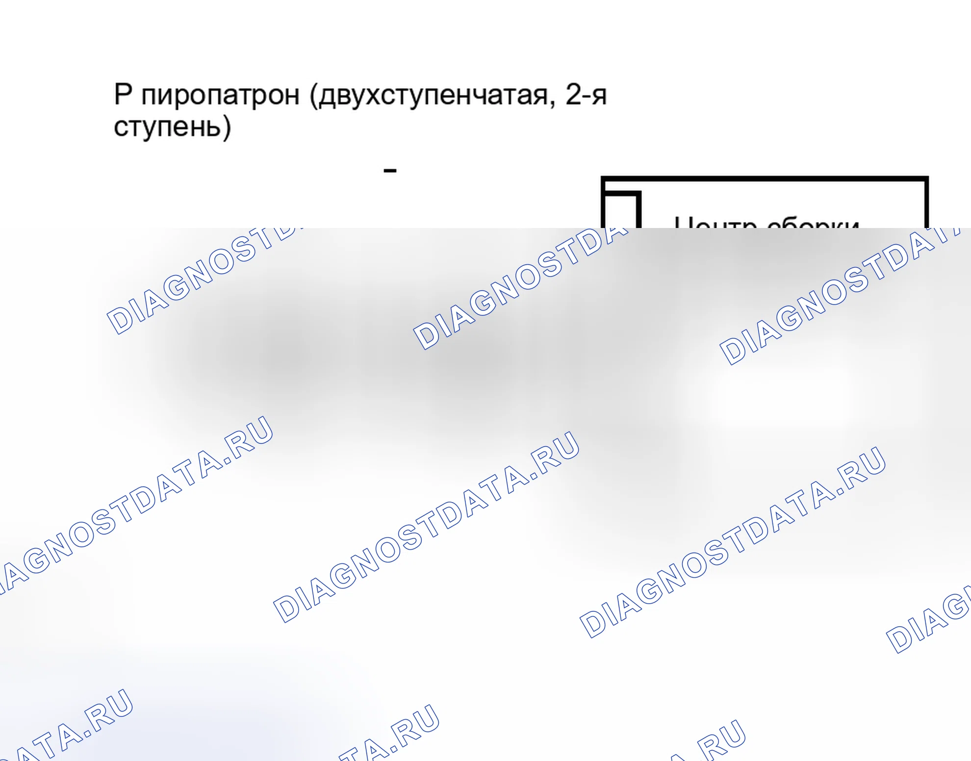 Рис. 250. Haval H5 I