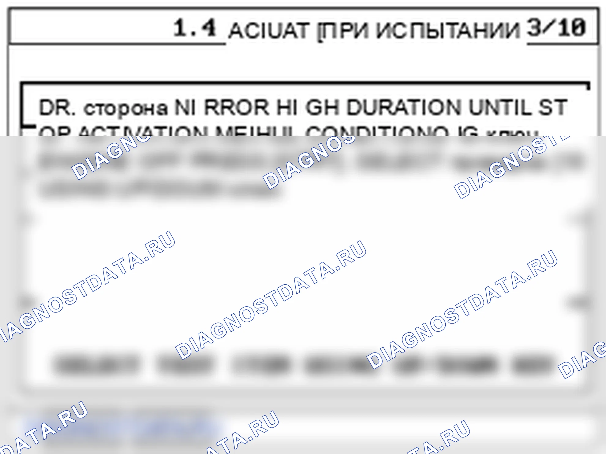Проверка переключателя зеркала питания. Hyundai Genesis BH