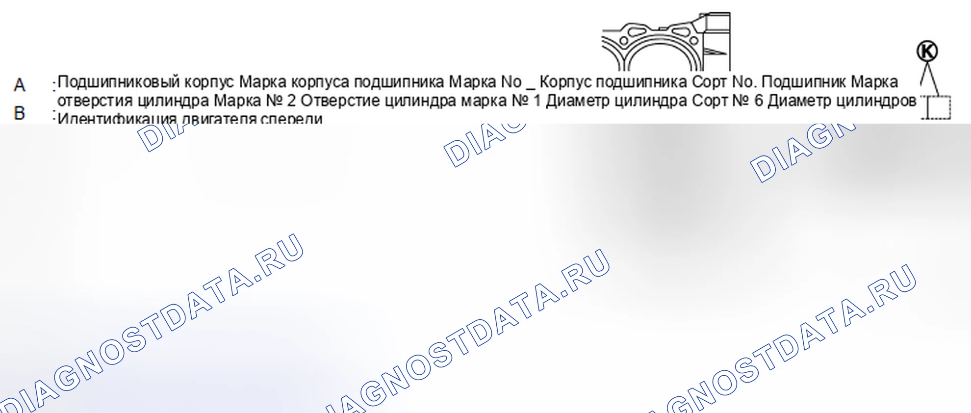 Рис. 275: ПРИ ИСПОЛЬЗОВАНИИ НОВОГО БЛОКА ЦИЛИНДРОВ. Honda MDX I