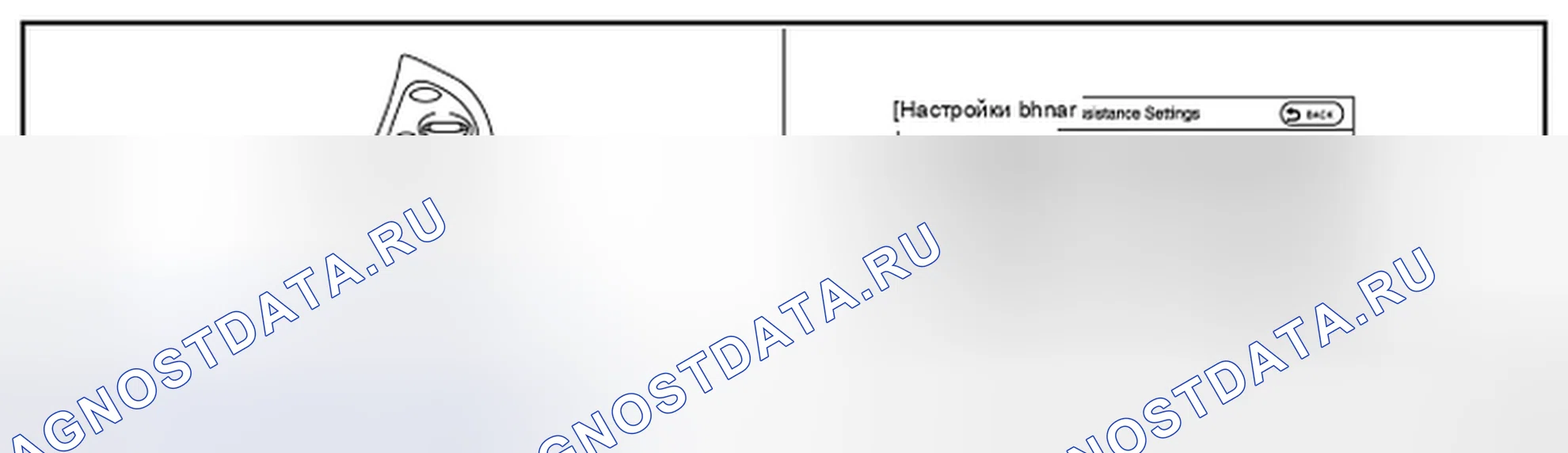 Рис. 385: СИСТЕМА ВМЕШАТЕЛЬСТВА В СЛЕПУЮ ЗОНУ (BSI): имя и функция переключателя. Infiniti Q70 I рестайлинг