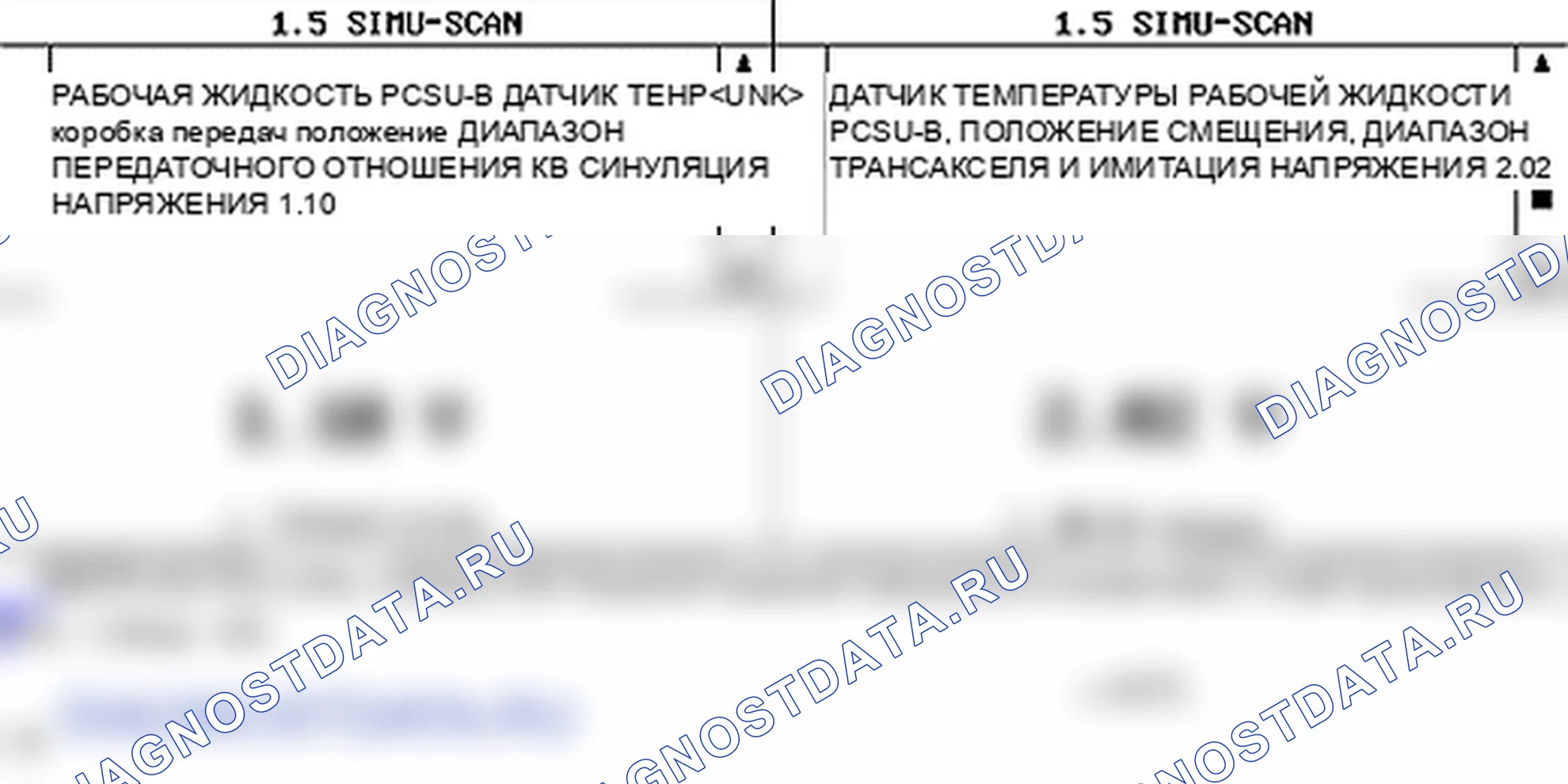 P0713: Схема датчика температуры жидкости коробка передач с высоким входом. Hyundai Accent LC