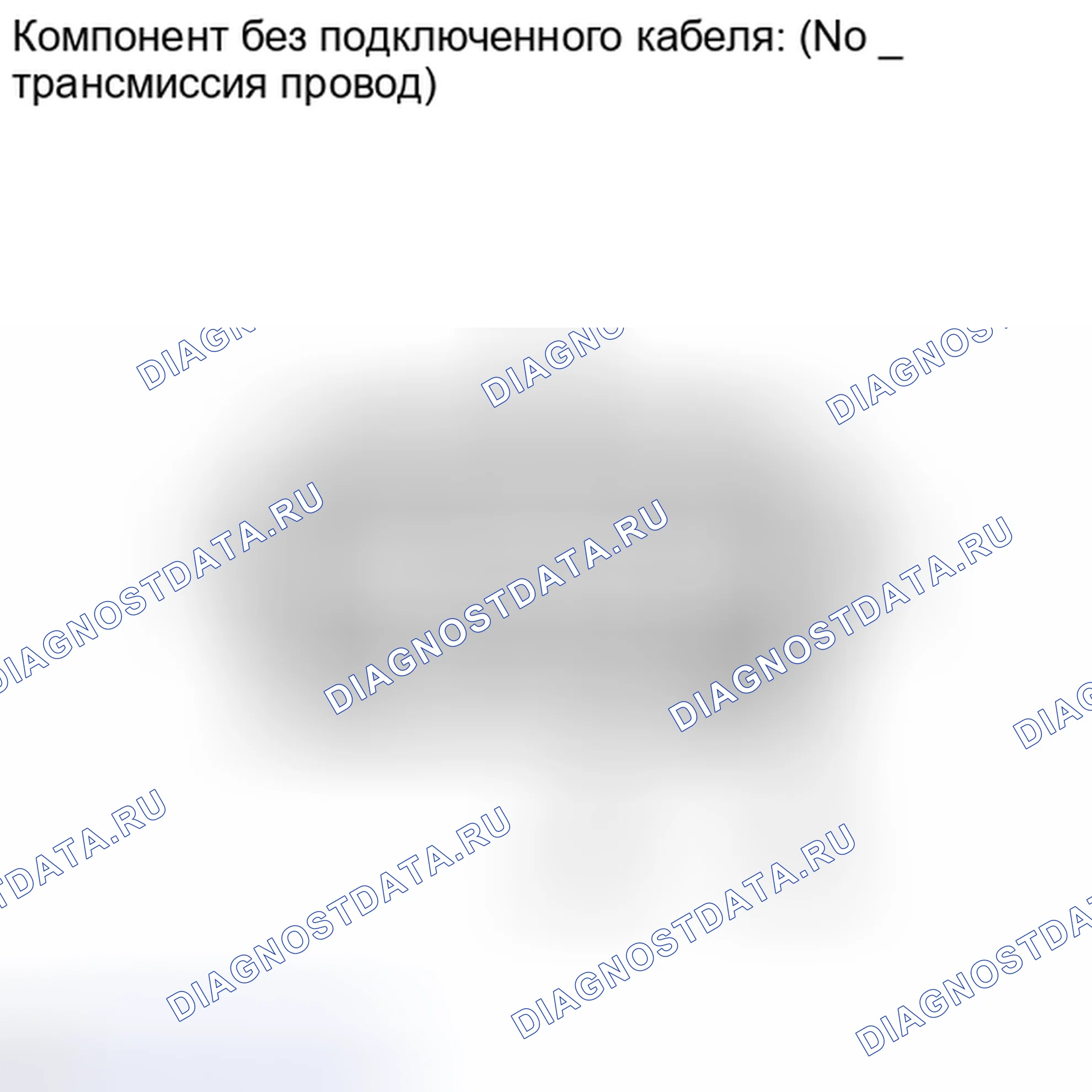 Рис. 453: ПОРЯДОК ВЫПОЛНЕНИЯ РАБОТ. Haval Xiaolong I