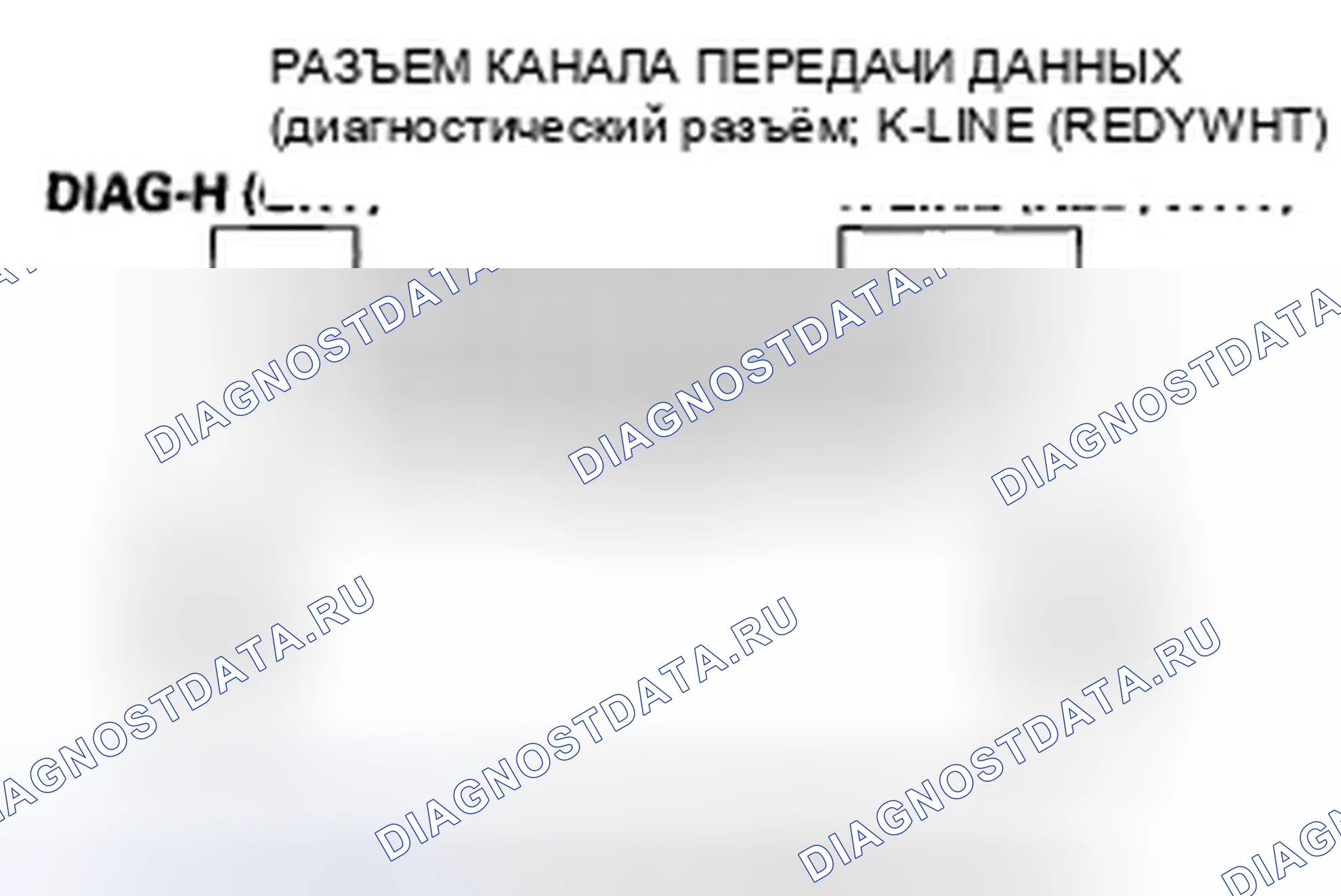 Рис. 171: Поиск и устранение неисправностей в цепи диагностический разъём (часть 1). Honda Fit I