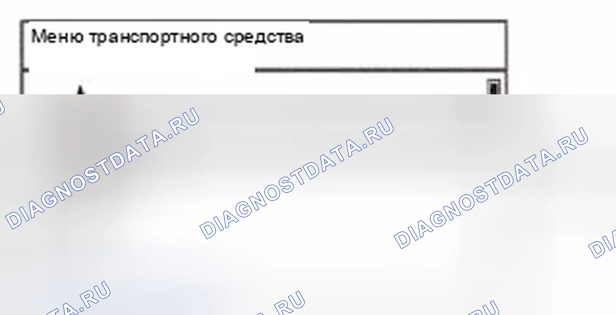 Рис. 906: Сервис Diag. Honda Civic IX