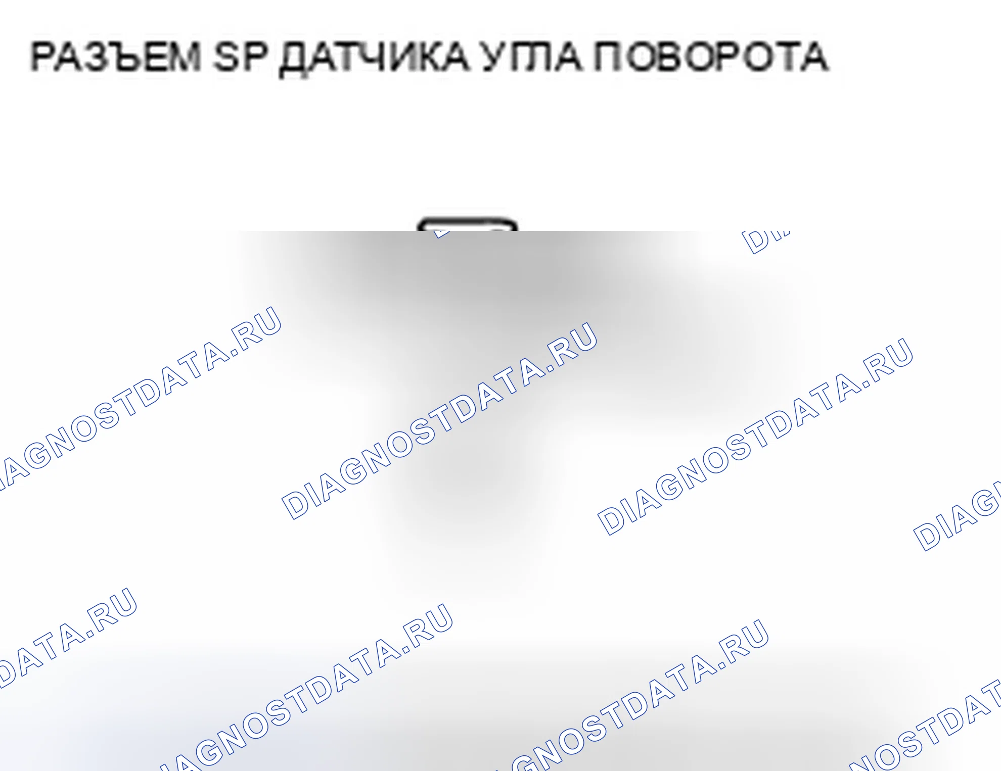 Рис. 137. Honda Accord VII рестайлинг