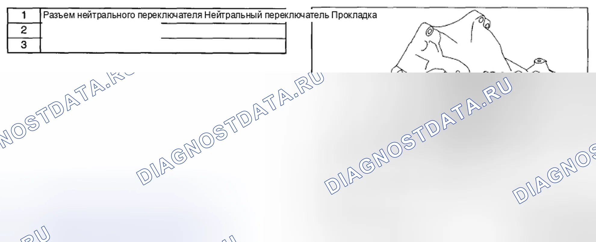 Рис. 163: СНЯТИЕ / УСТАНОВКА ПЕРЕКЛЮЧАТЕЛЯ НЕЙТРАЛИ [C66M-R]. Mazda CX-5 I