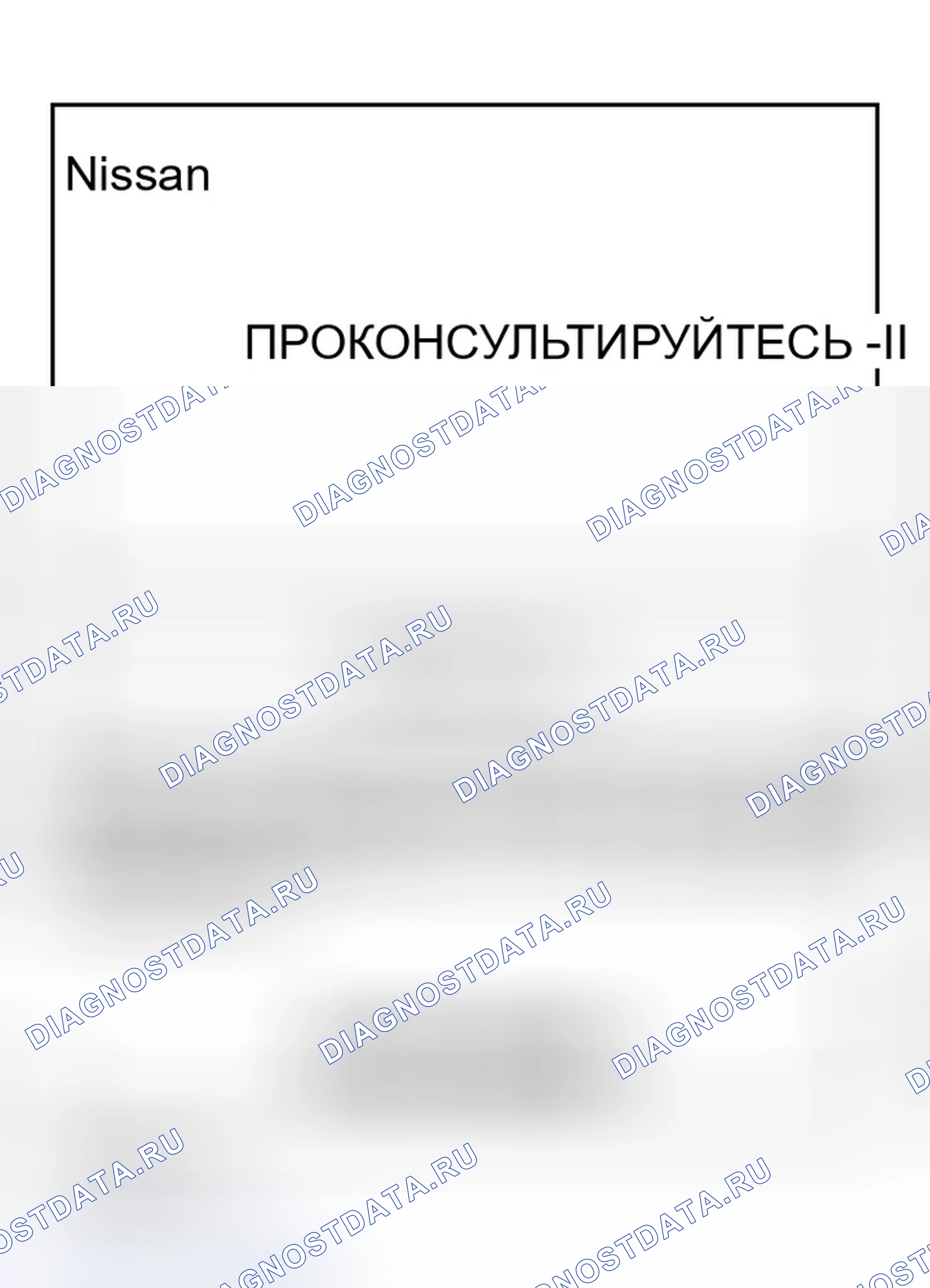 Рис. 794. Infiniti G35 III