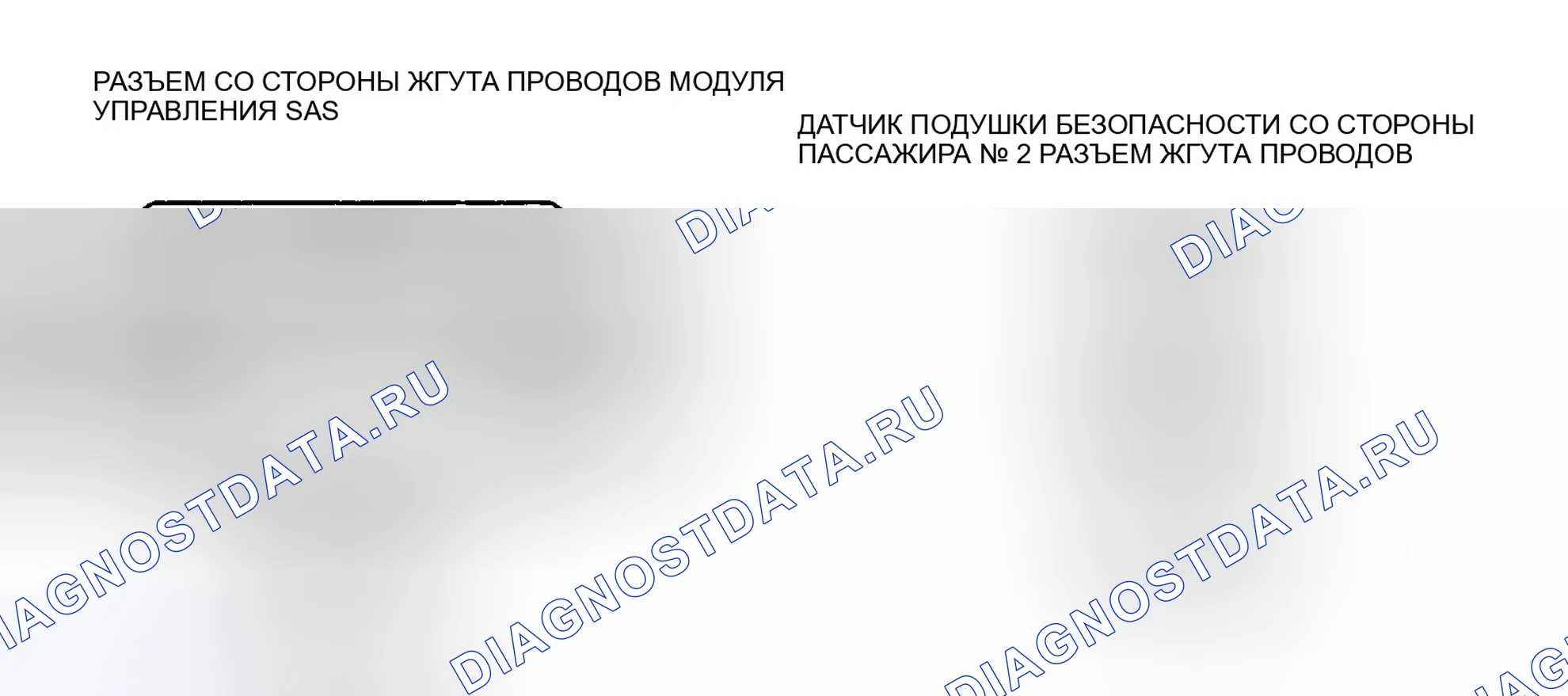 Рис. 102: расшифровка кода ошибки B1146, хтагх1 B1147. Mazda 5 I