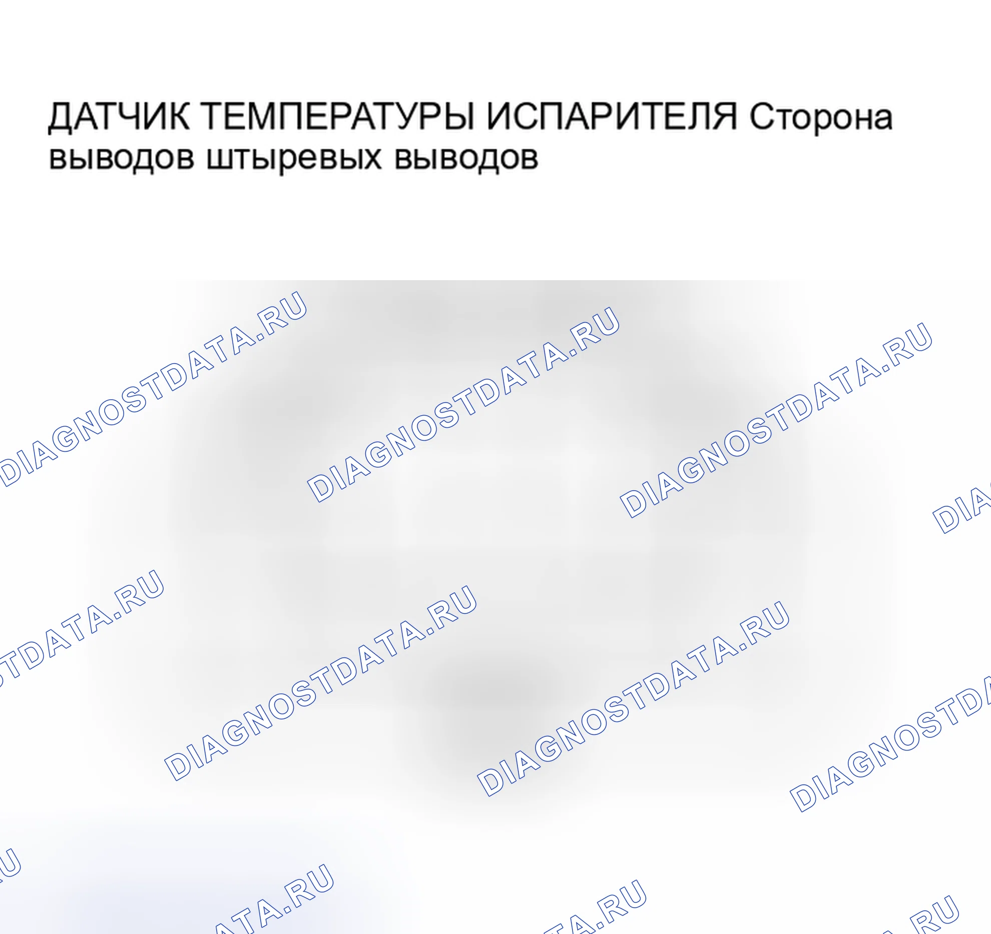 Рис. 56: Испытание датчика температуры испарителя. Honda Accord VI