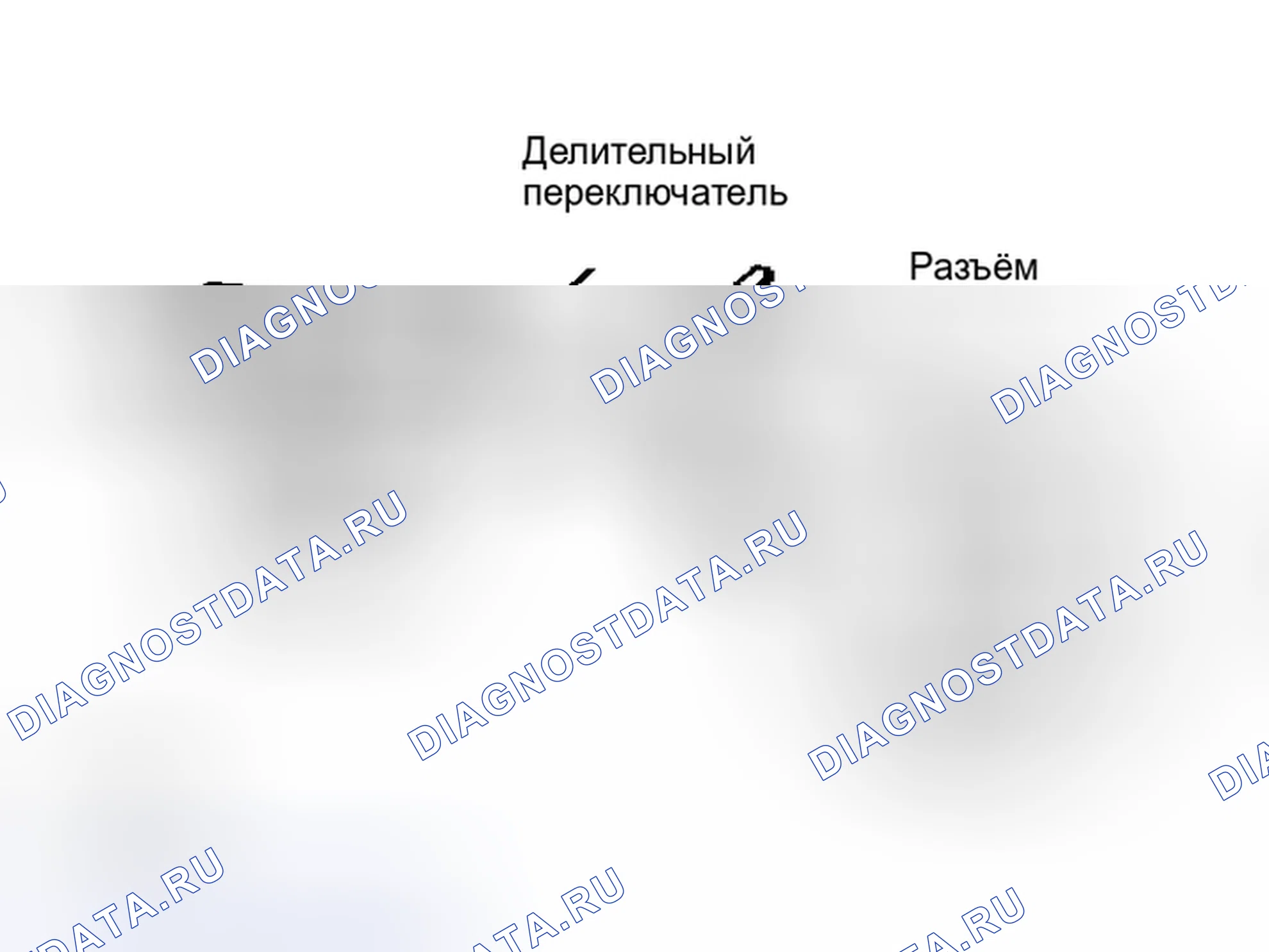 Рис. 13: Тестирование Divide выключатель on Accord и прелюдия. Honda Accord I