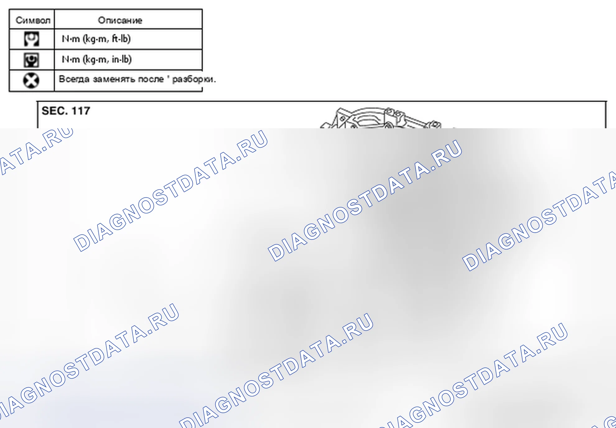 Рис. 365: Разнесенный вид. Infiniti Q70 I рестайлинг