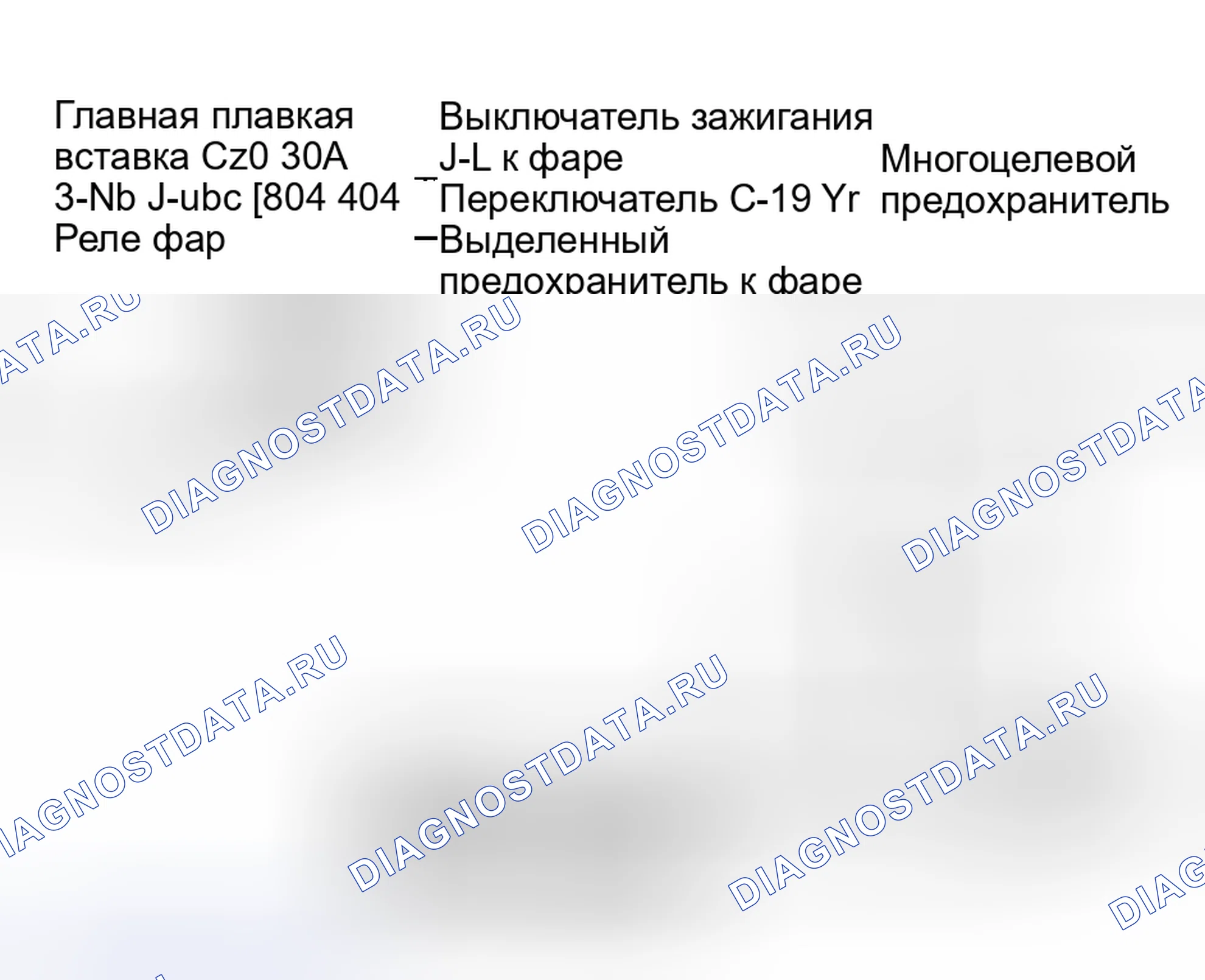 Рис. 25. Mitsubishi Galant VI