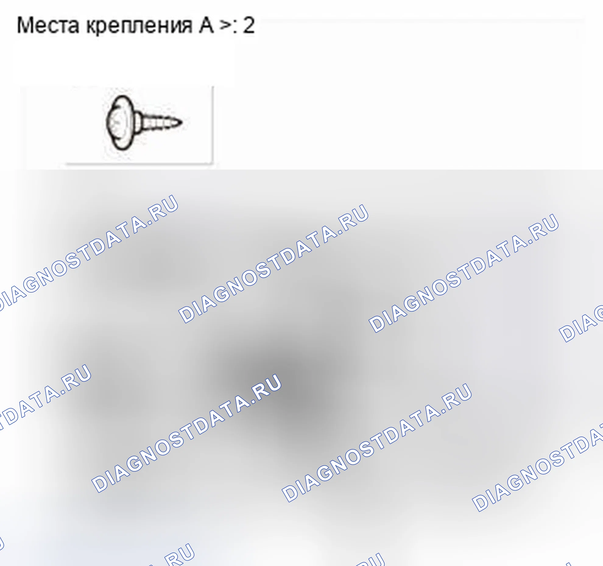 Рис. 470. Honda CR-V IV