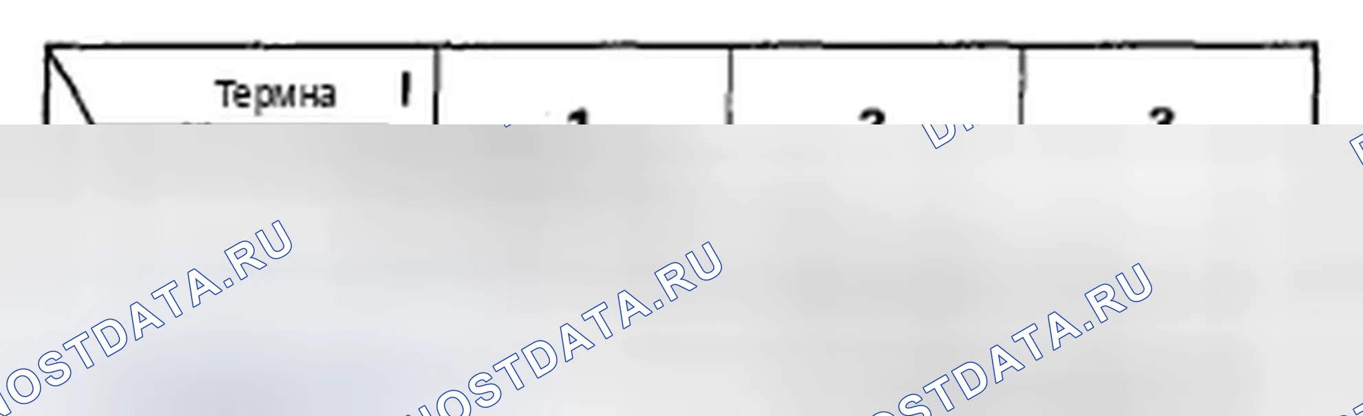 Рис. 46. Honda Fit I