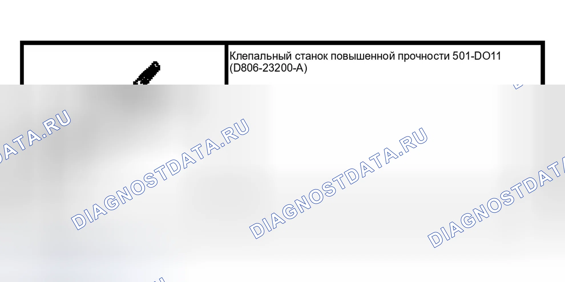 Рис. 99: Защелка задней двери. Ford Crown Victoria II