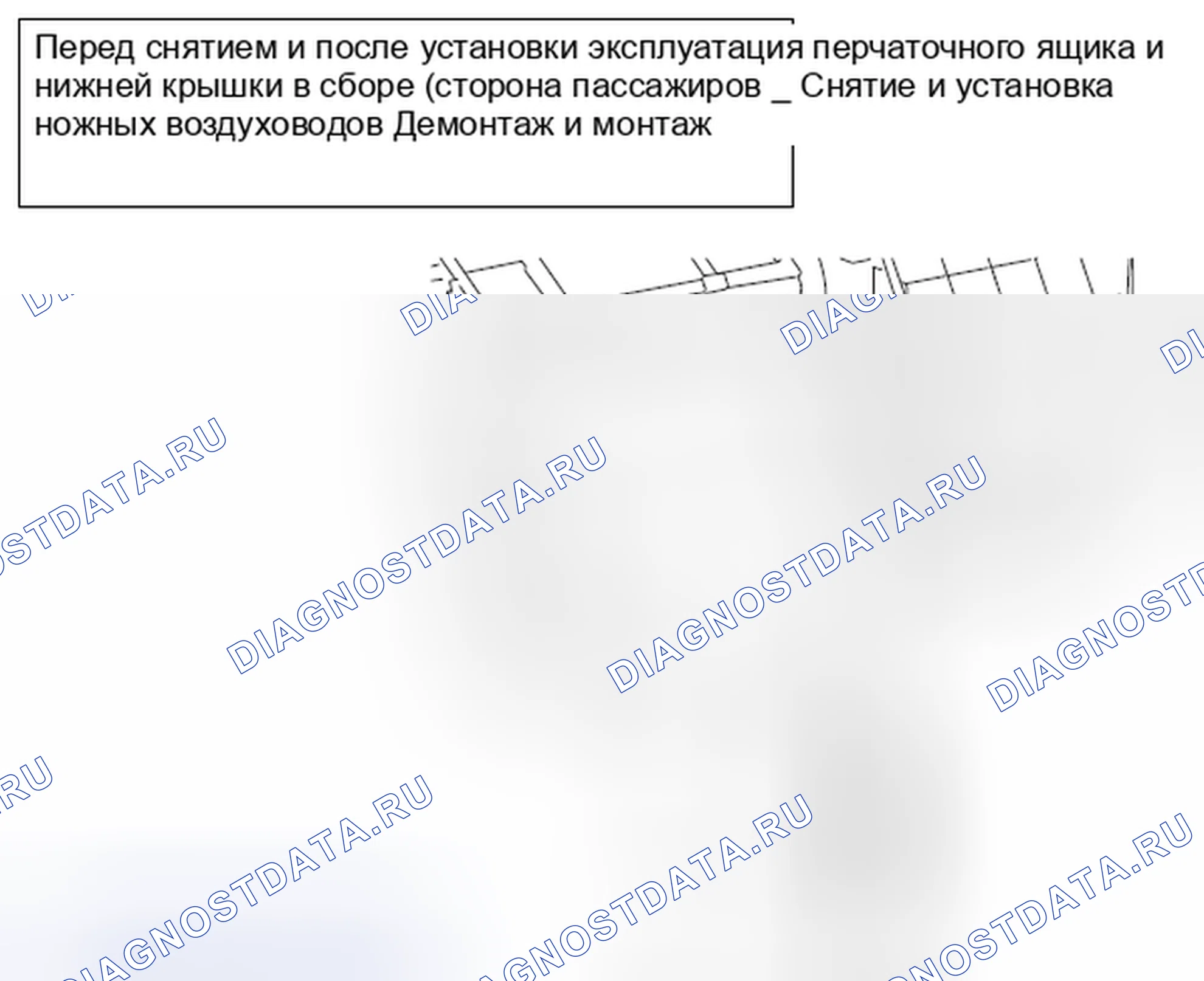 Рис. 84: ДЕМОНТАЖ И МОНТАЖ. Honda e:NP1 I