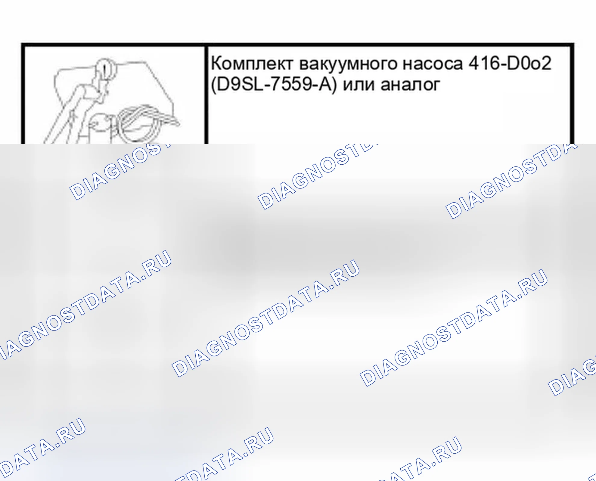 Рис. 30: Продувка системы рулевого управления с усилителем. Ford Pickup F150 