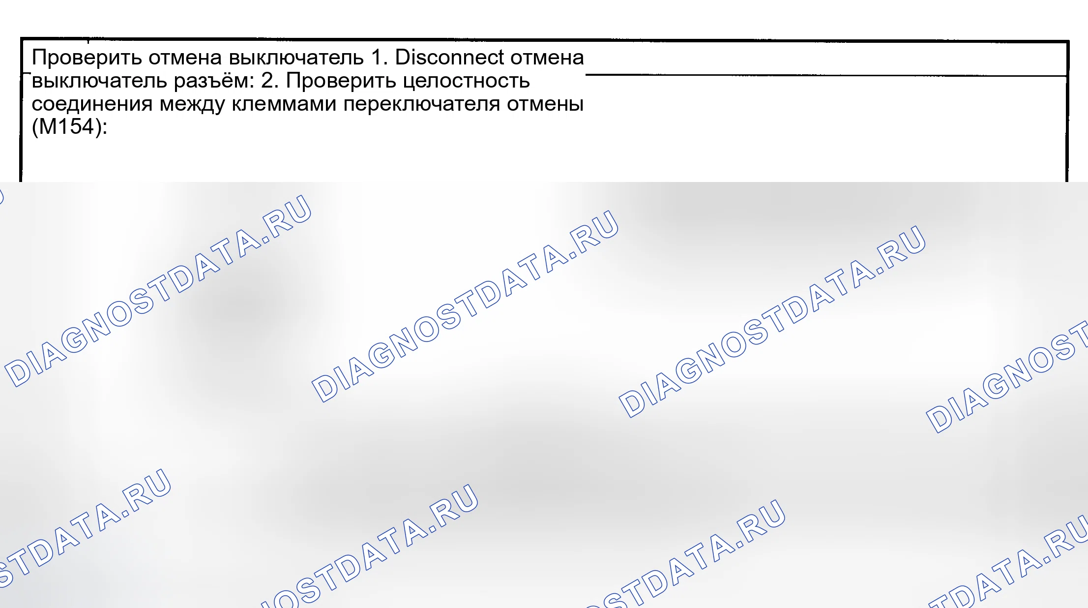 Рис. 29: ДИАГНОСТИЧЕСКАЯ ПРОЦЕДУРА 11 (ОТМЕНА ПРОВЕРКИ ВЫКЛЮЧАТЕЛЯ). Nissan Maxima A33