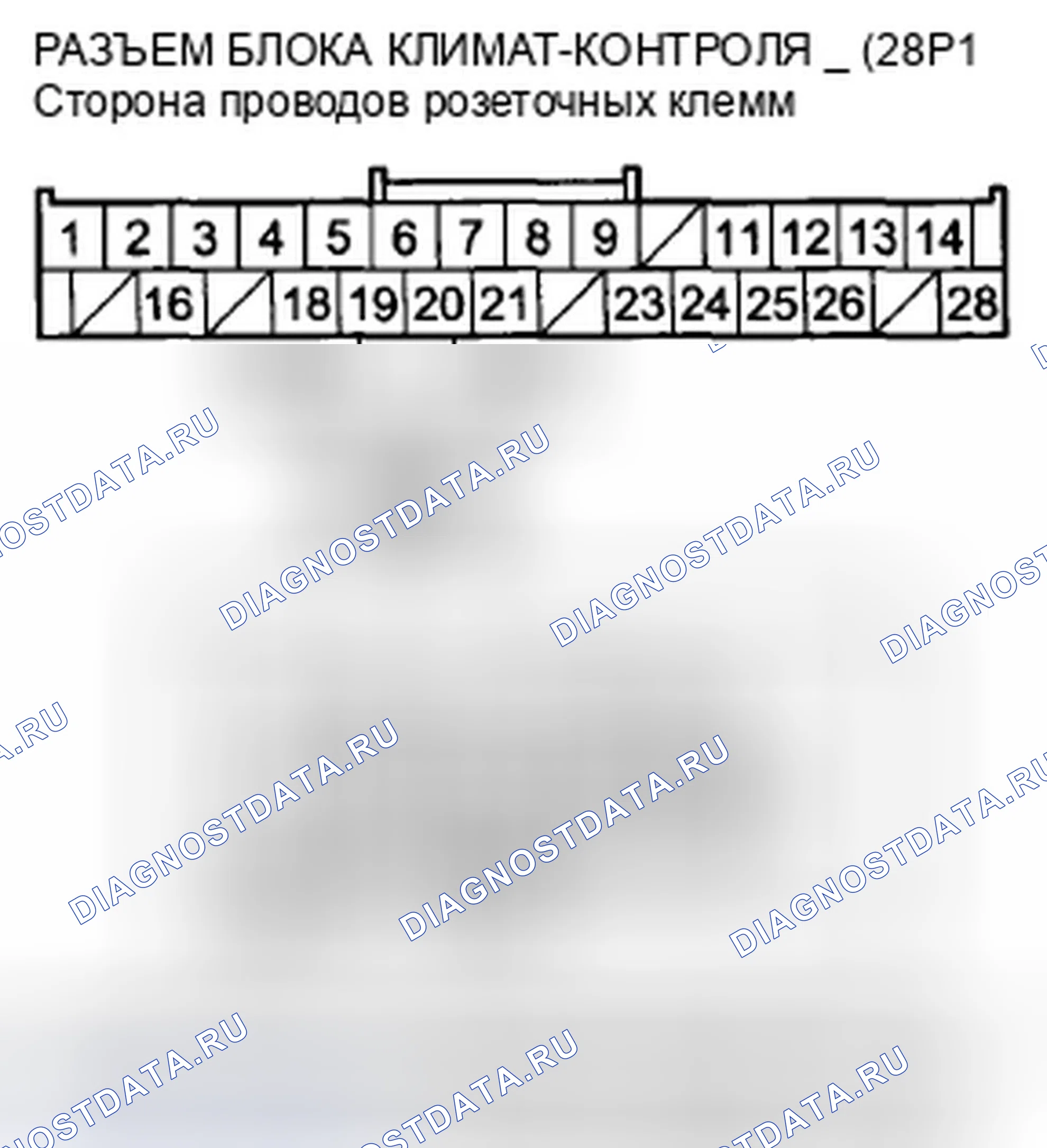 Рис. 144. Honda Accord VIII