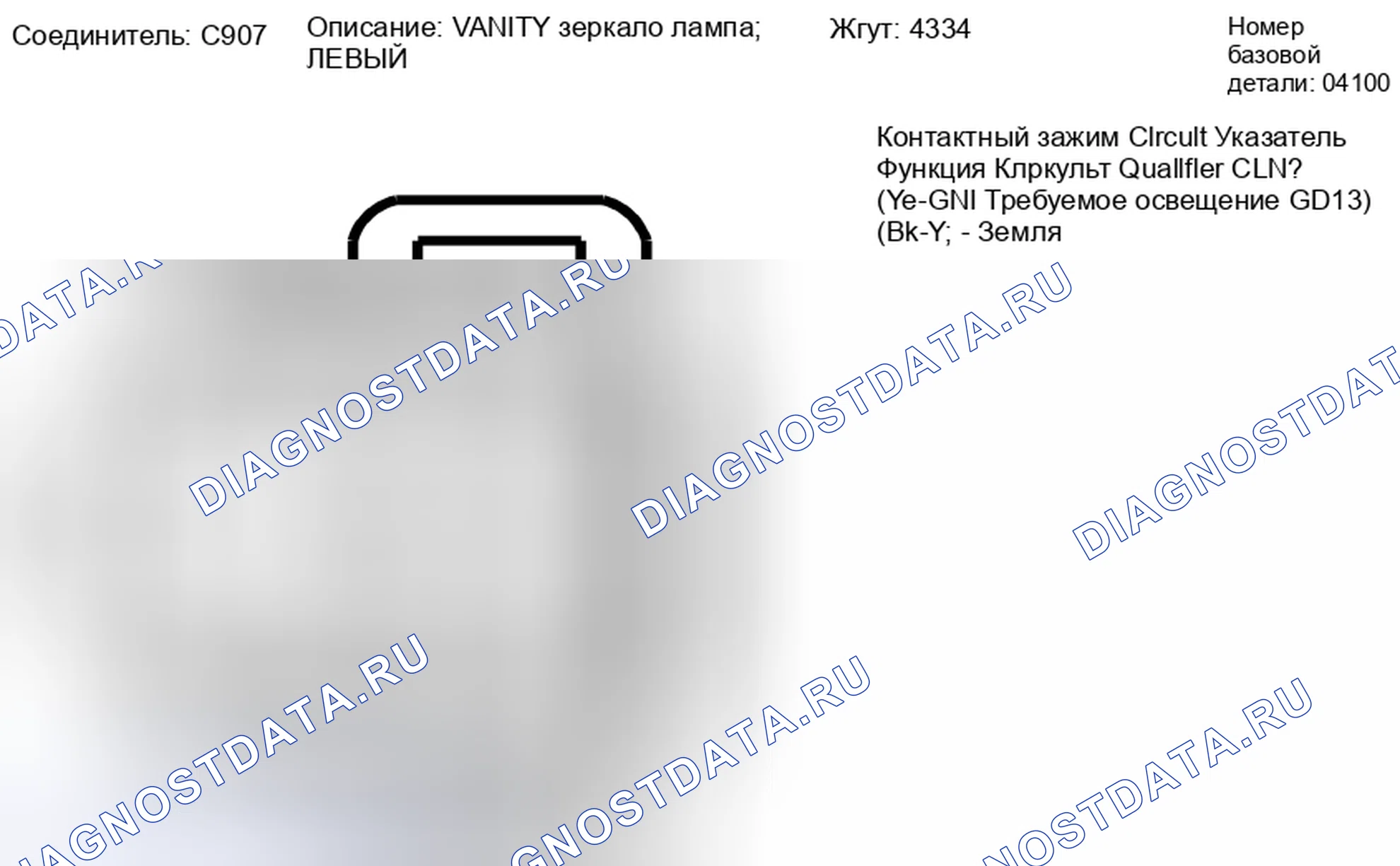 Рис. 221. Lincoln MKZ I