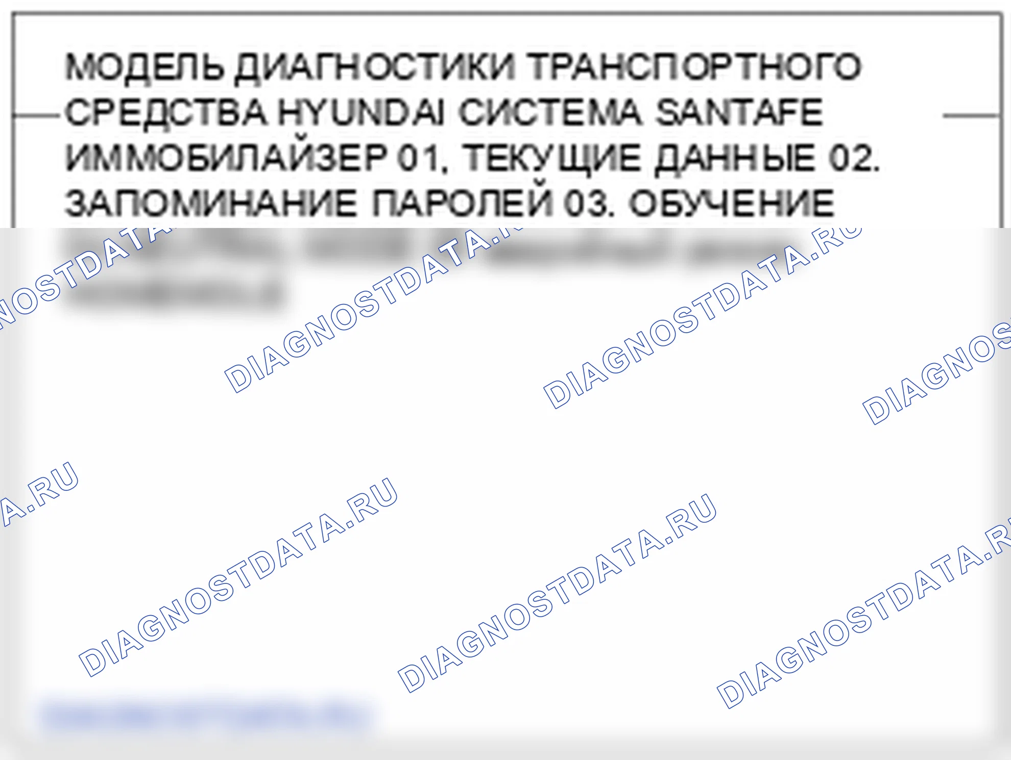Регулировка процедуры ремонта. Hyundai Santa Fe CM
