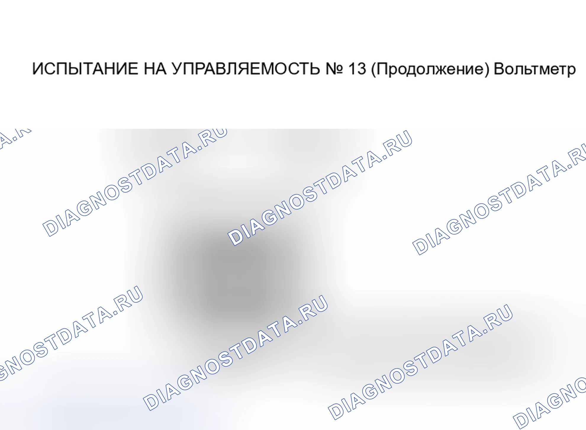 Рис. 90: Тестирование напряжения разъема гидротрансформатора. Dodge Daytona I
